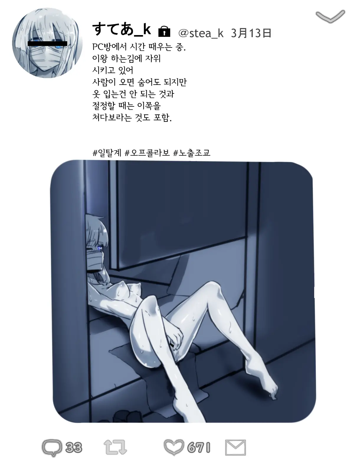 웹툰 이미지 20