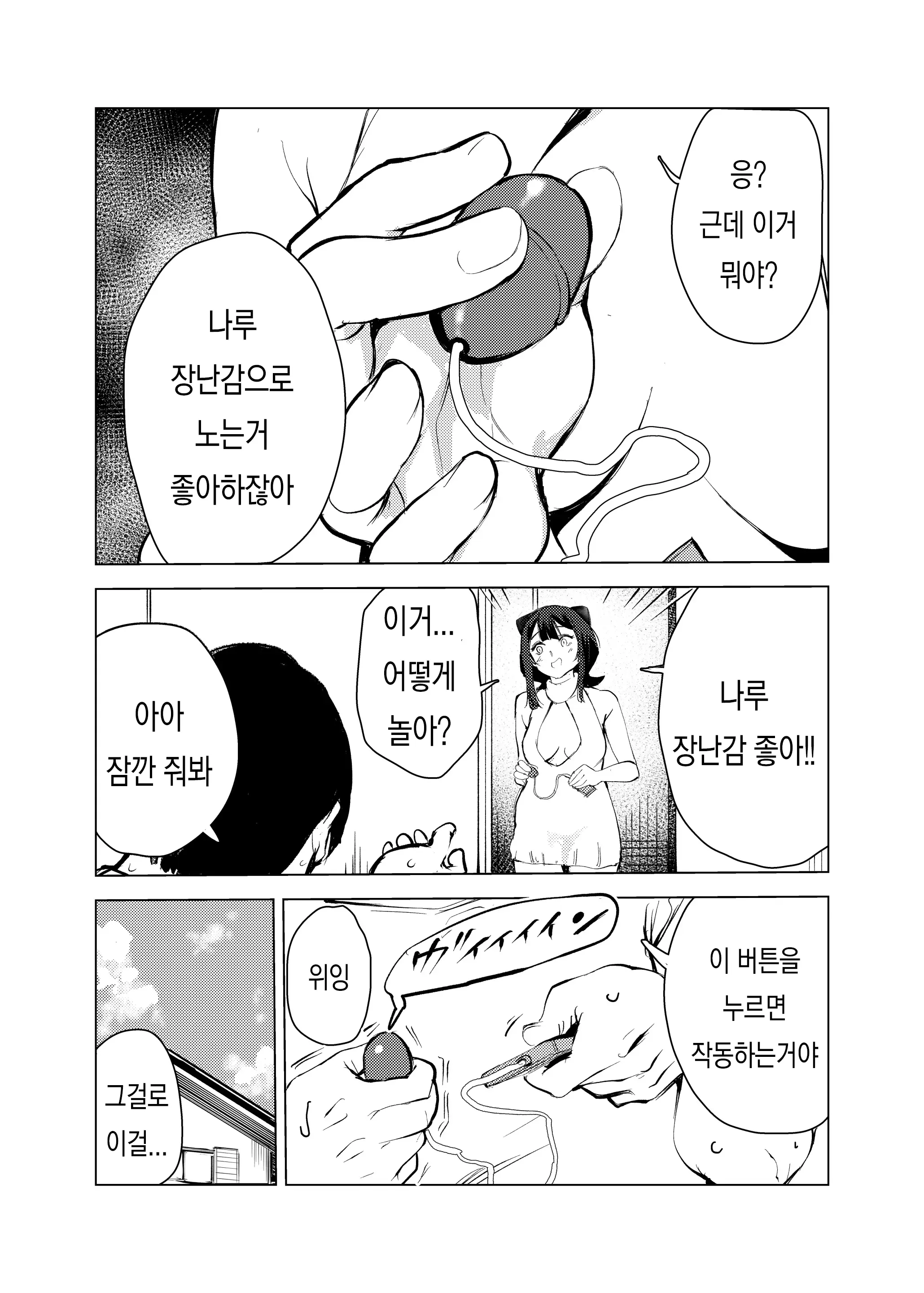 웹툰 이미지 42