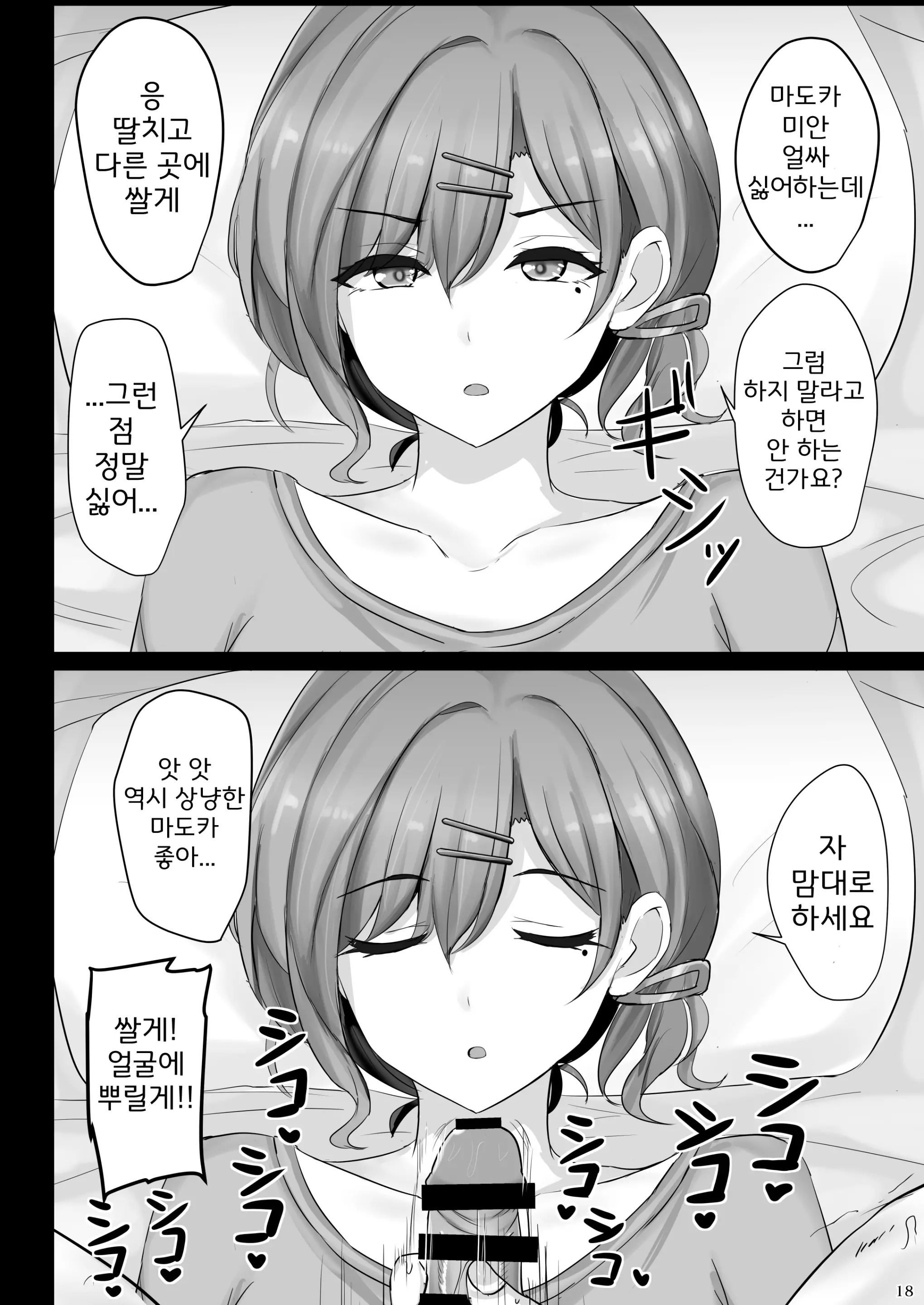 웹툰 이미지 17