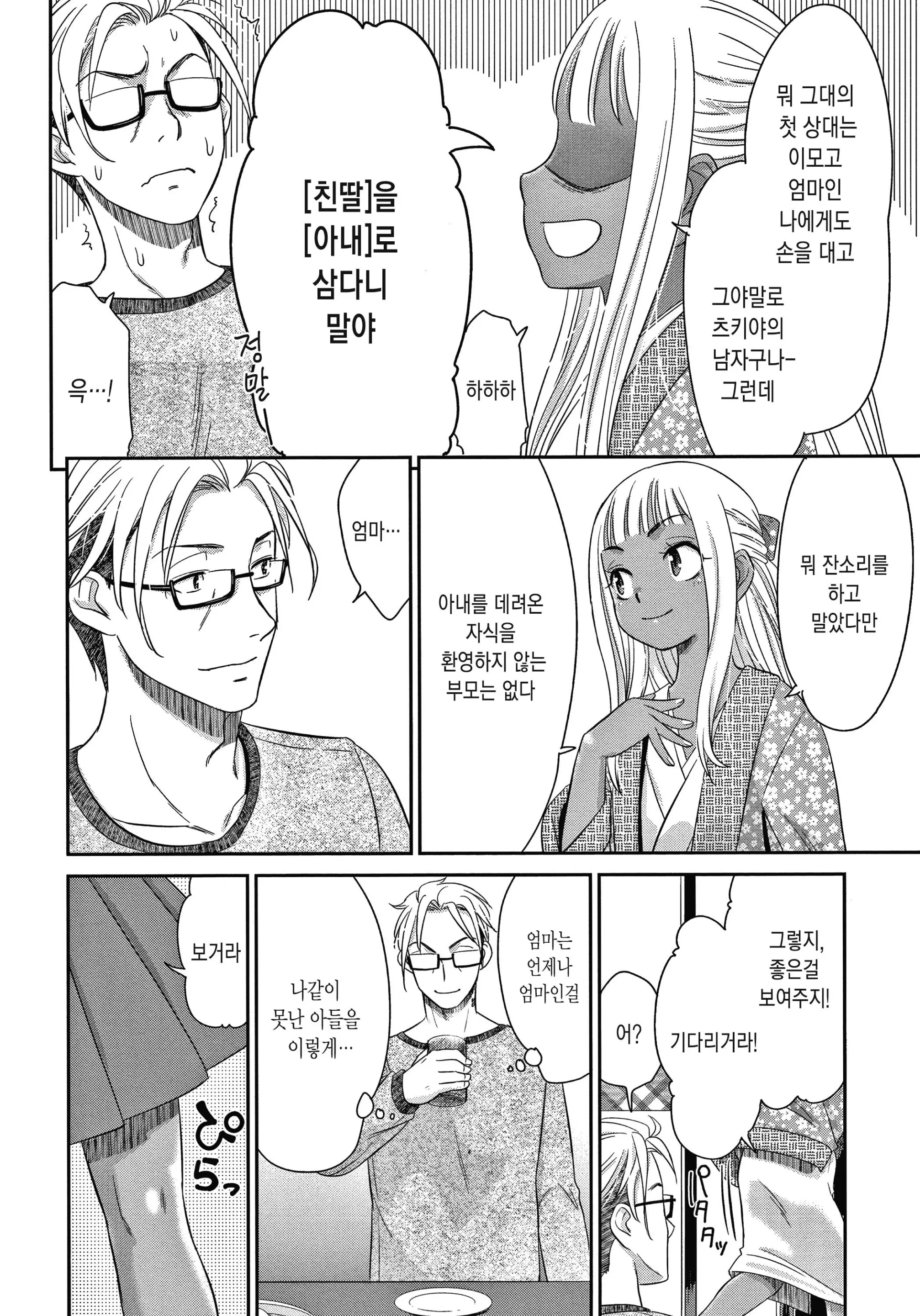 웹툰 이미지 167