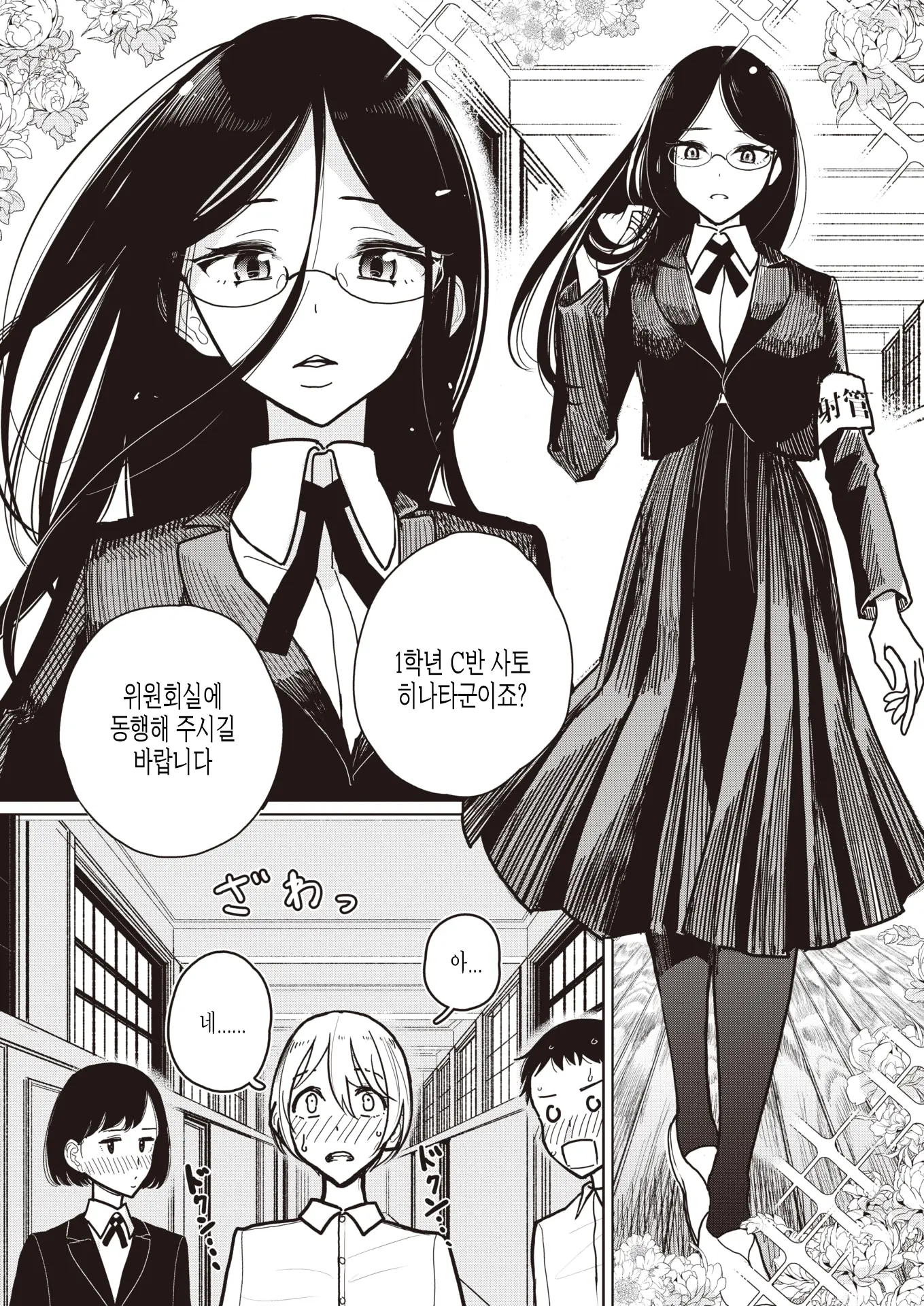 웹툰 이미지 0