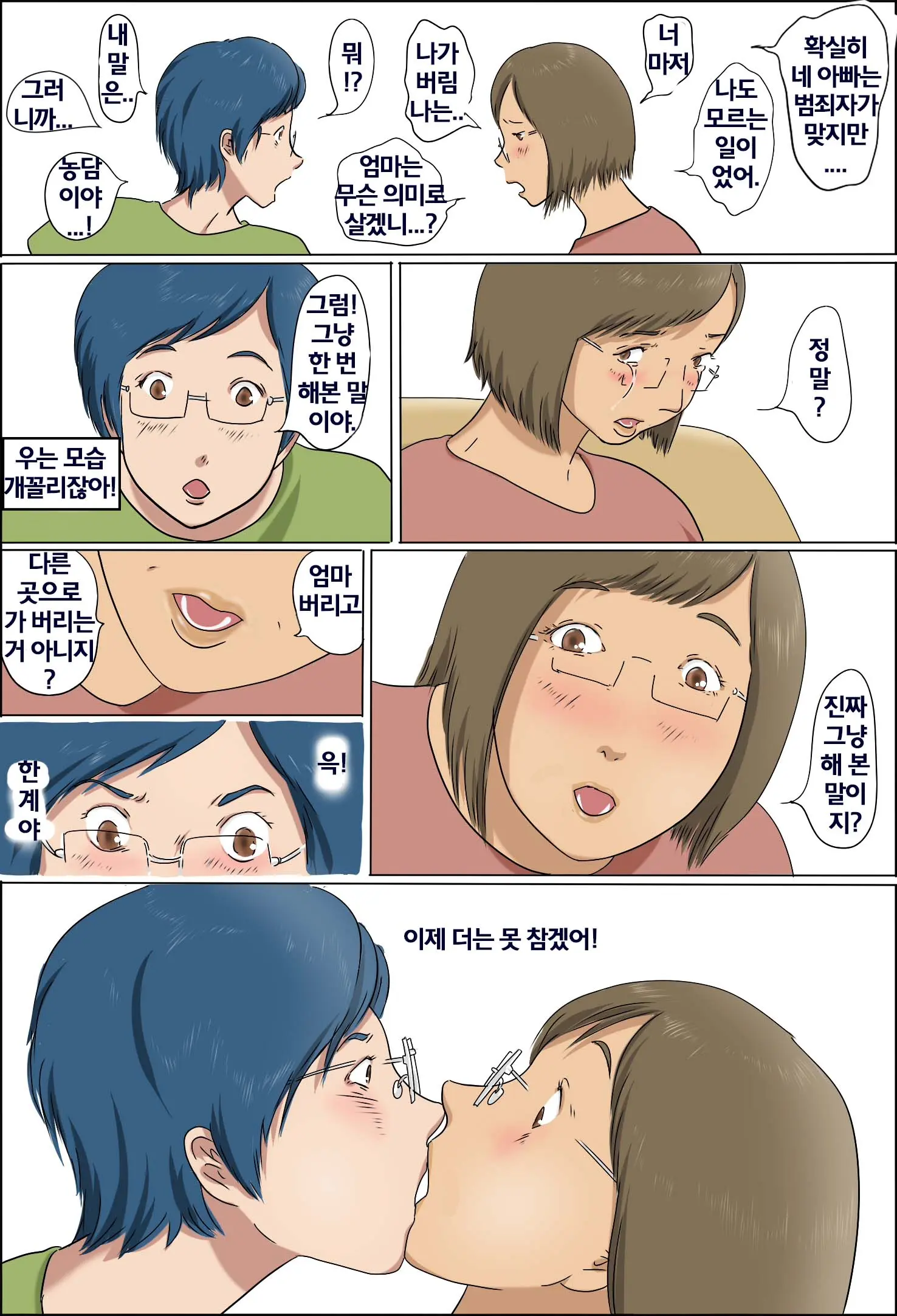 웹툰 이미지 11