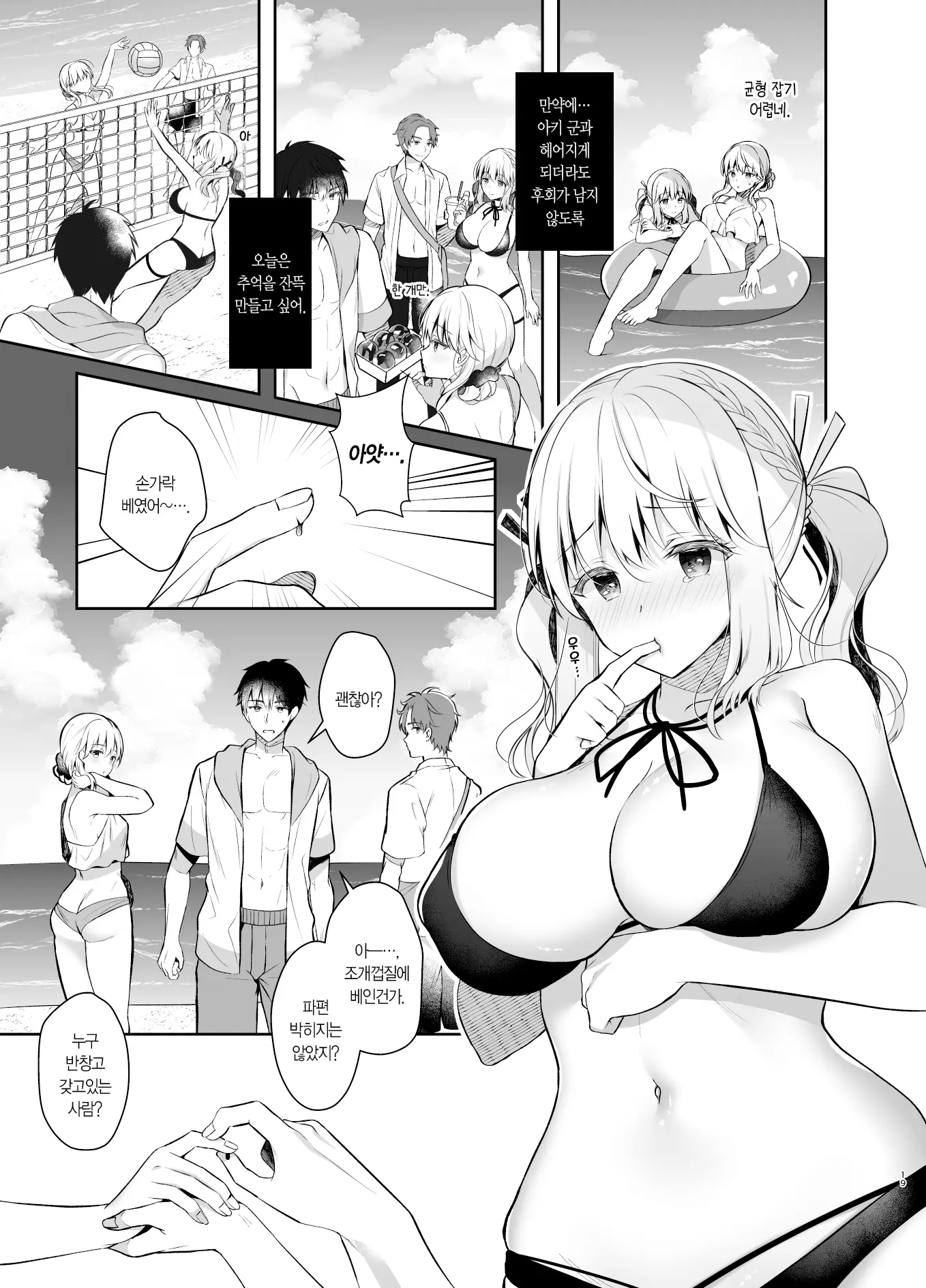 웹툰 이미지 17