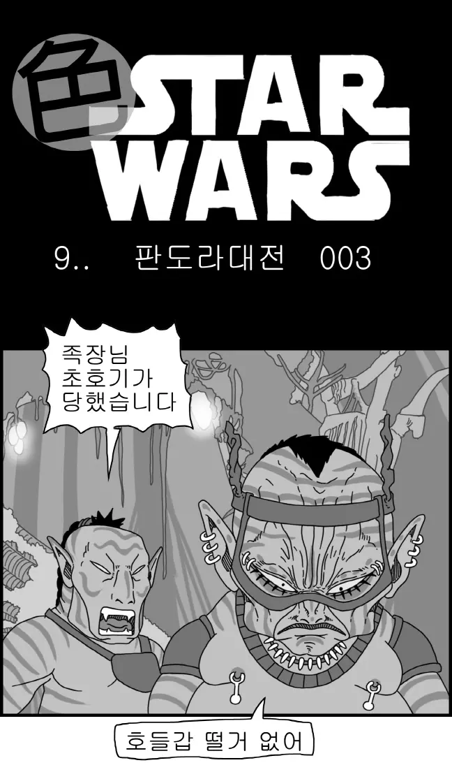 웹툰 이미지 28