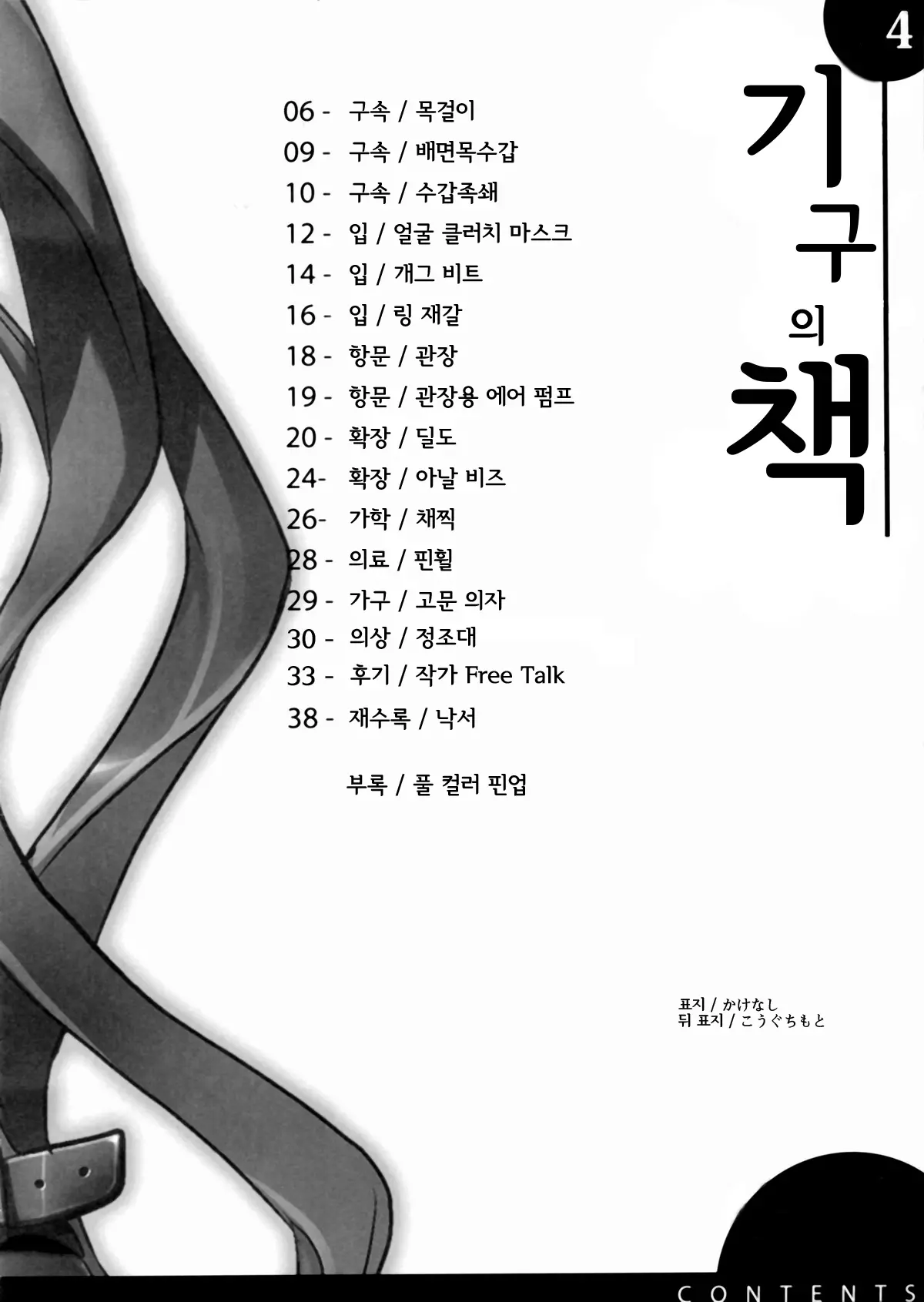 웹툰 이미지 4