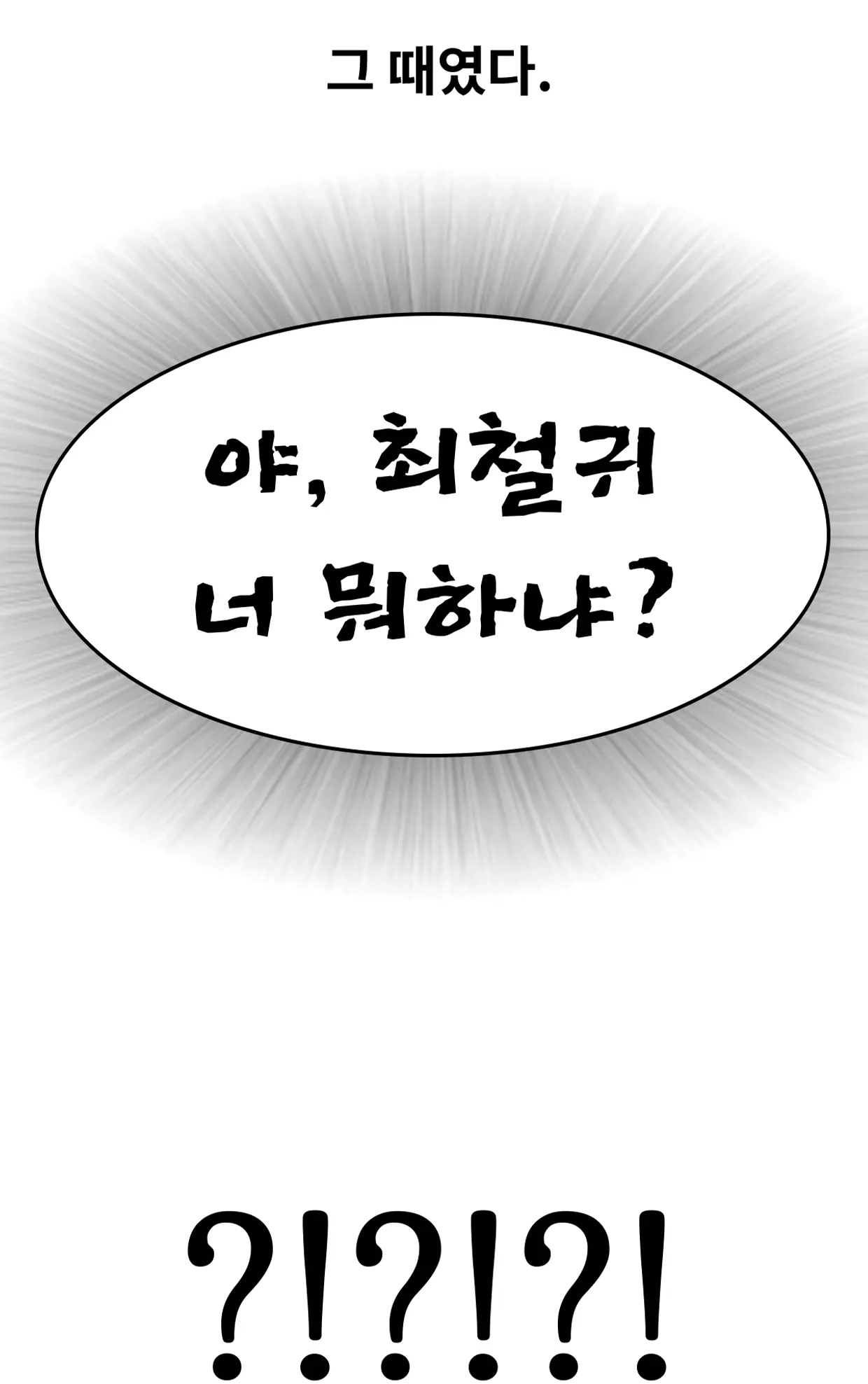 웹툰 이미지 27