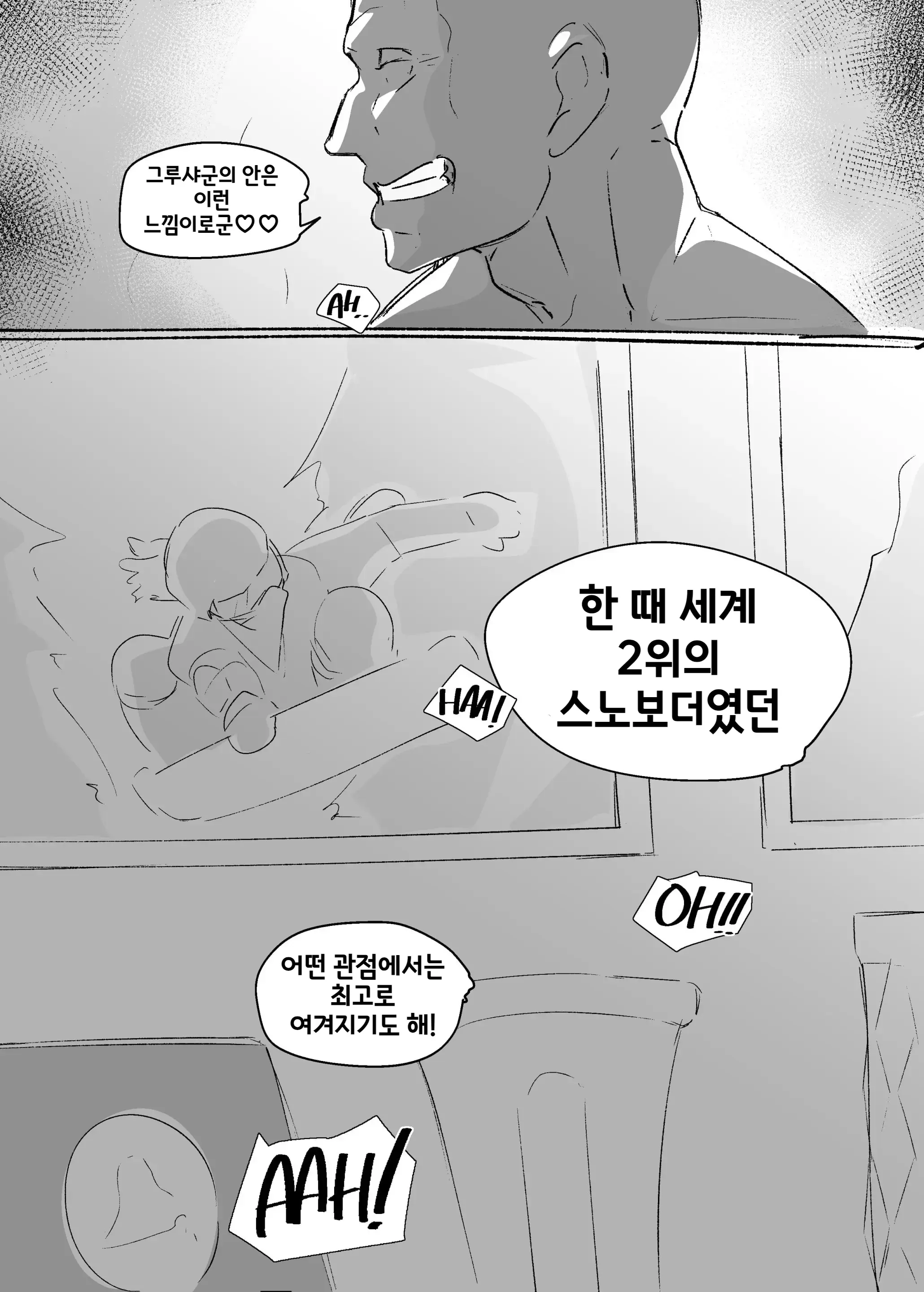 웹툰 이미지 7