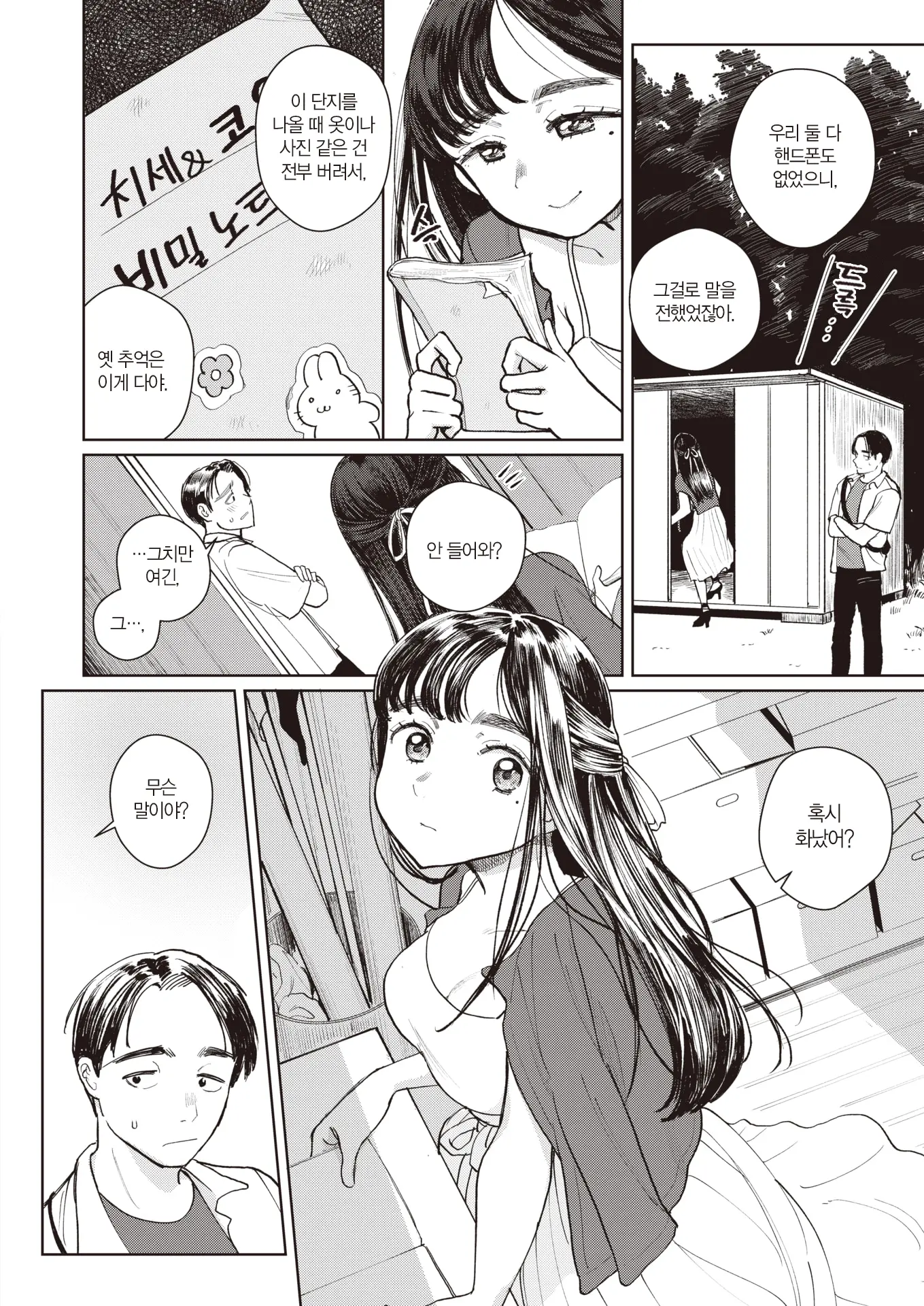 웹툰 이미지 4