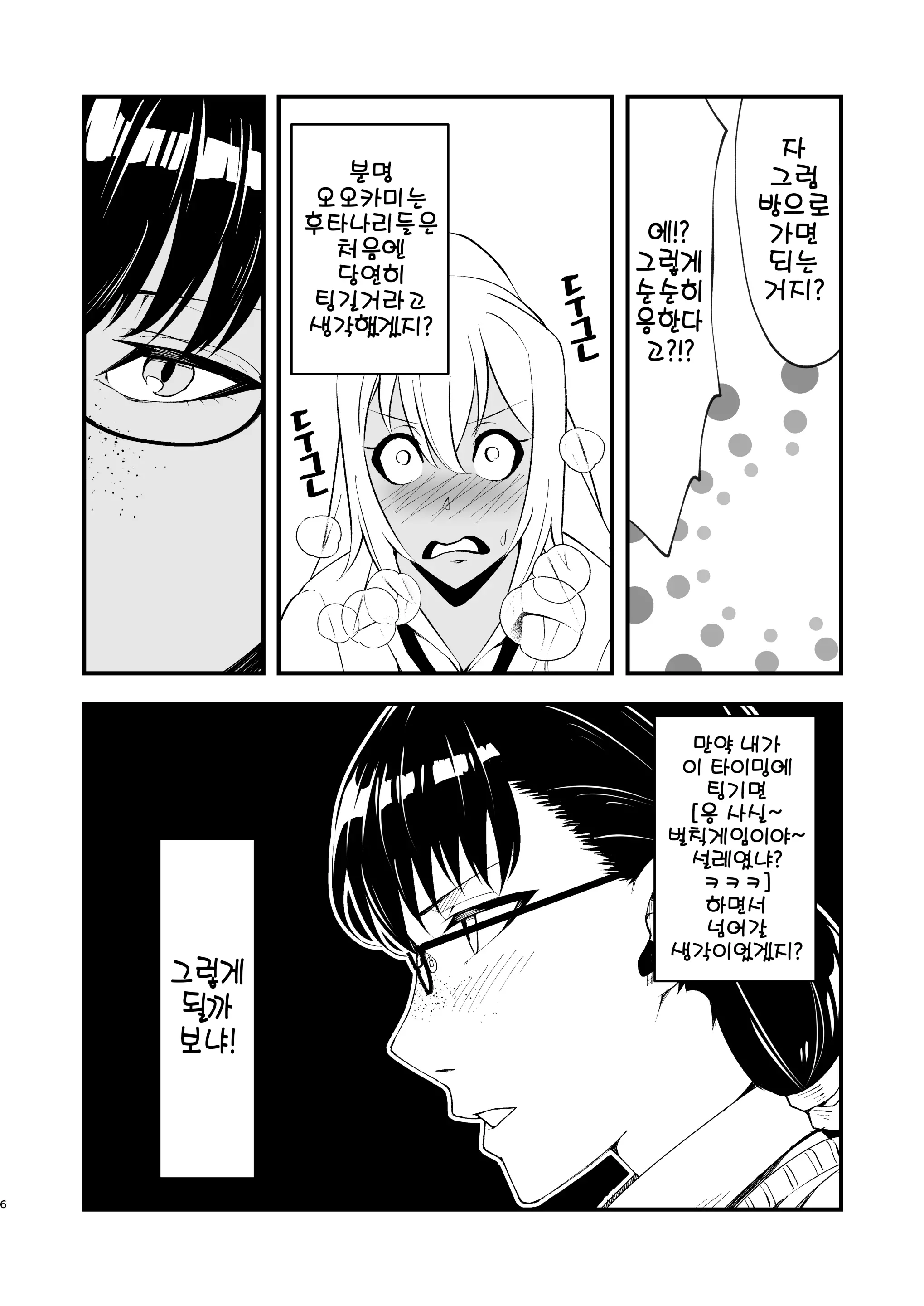 웹툰 이미지 5