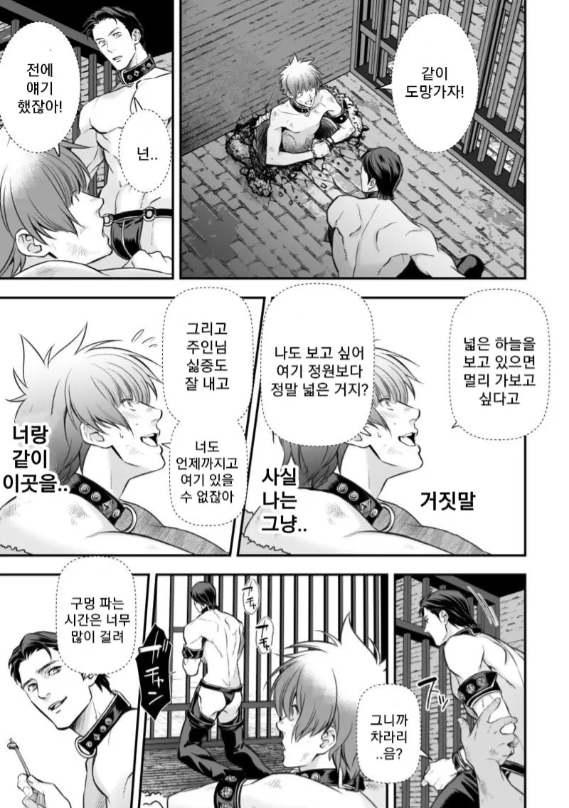 웹툰 이미지 36