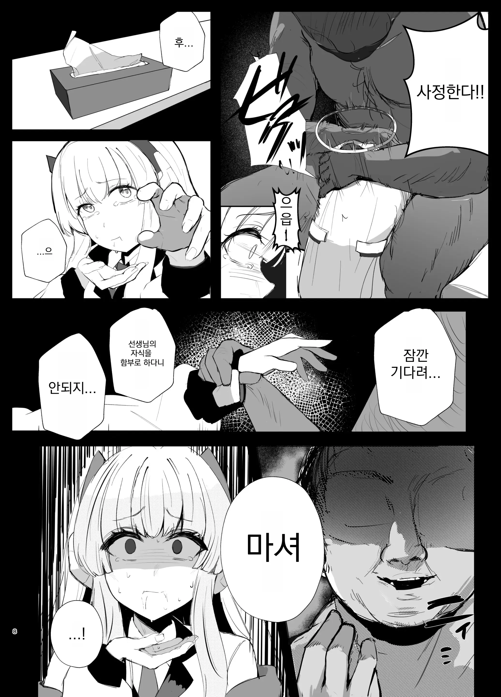 웹툰 이미지 6