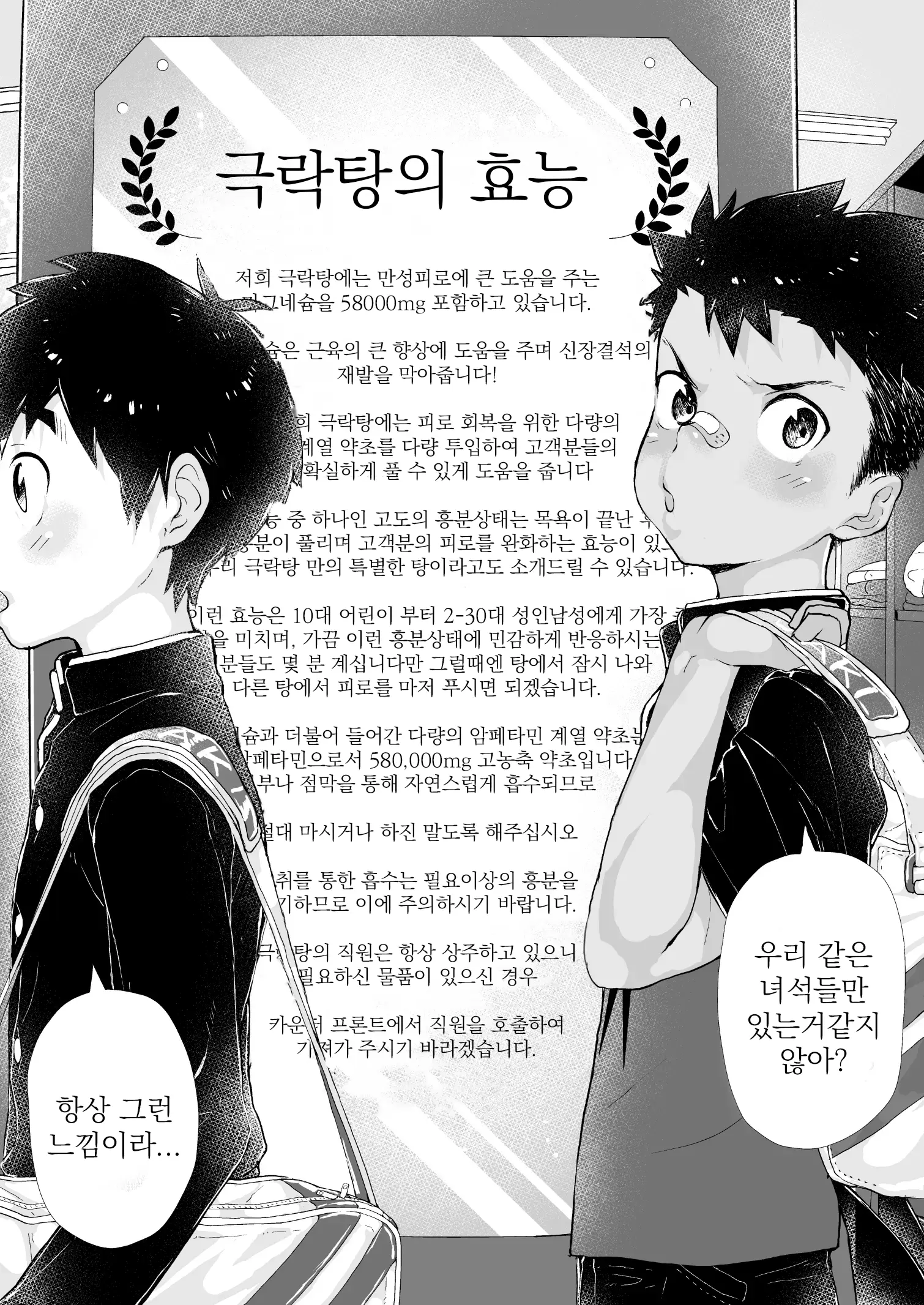 웹툰 이미지 5