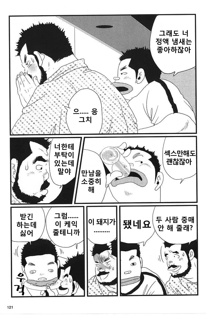 웹툰 이미지 8