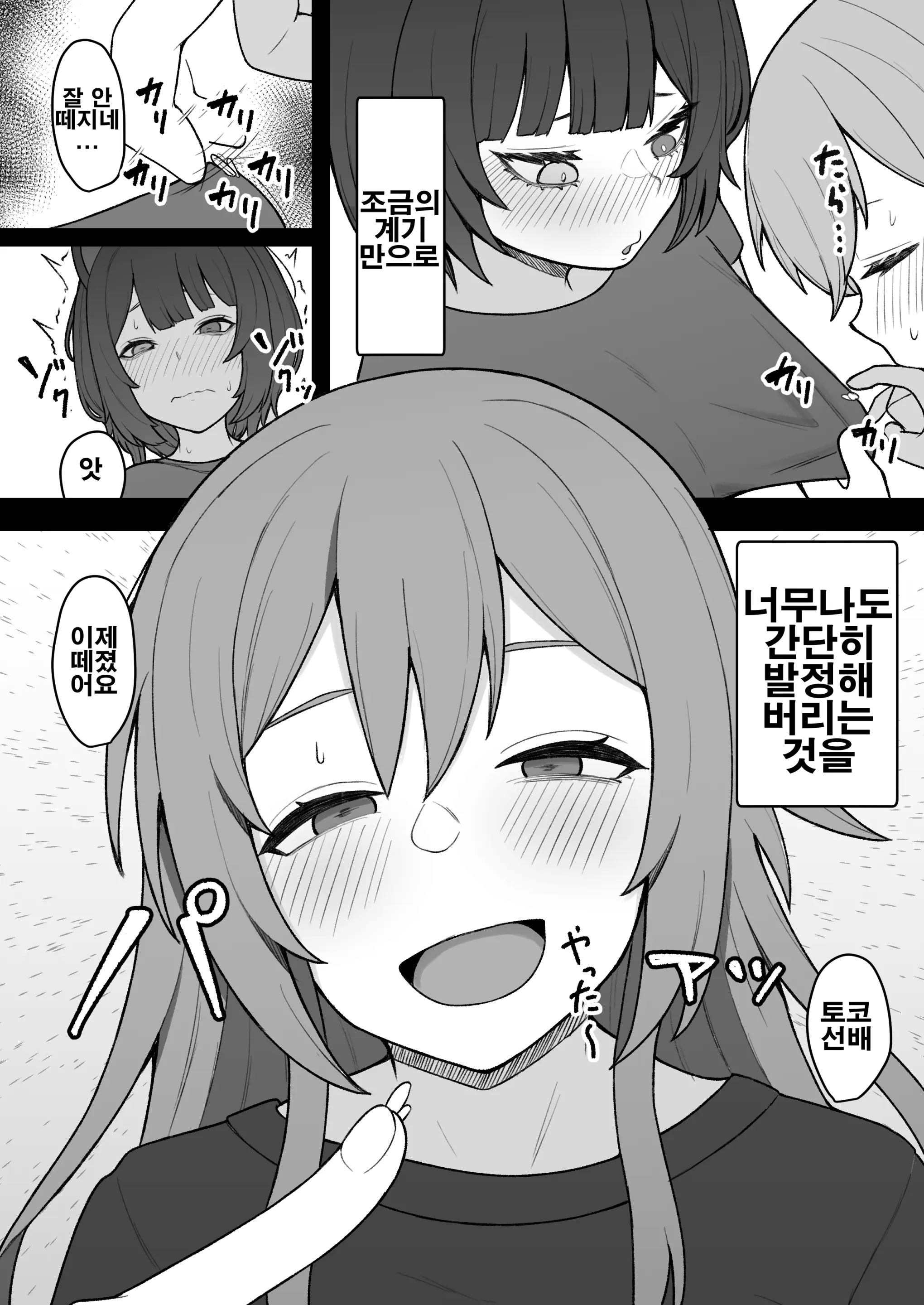 웹툰 이미지 23