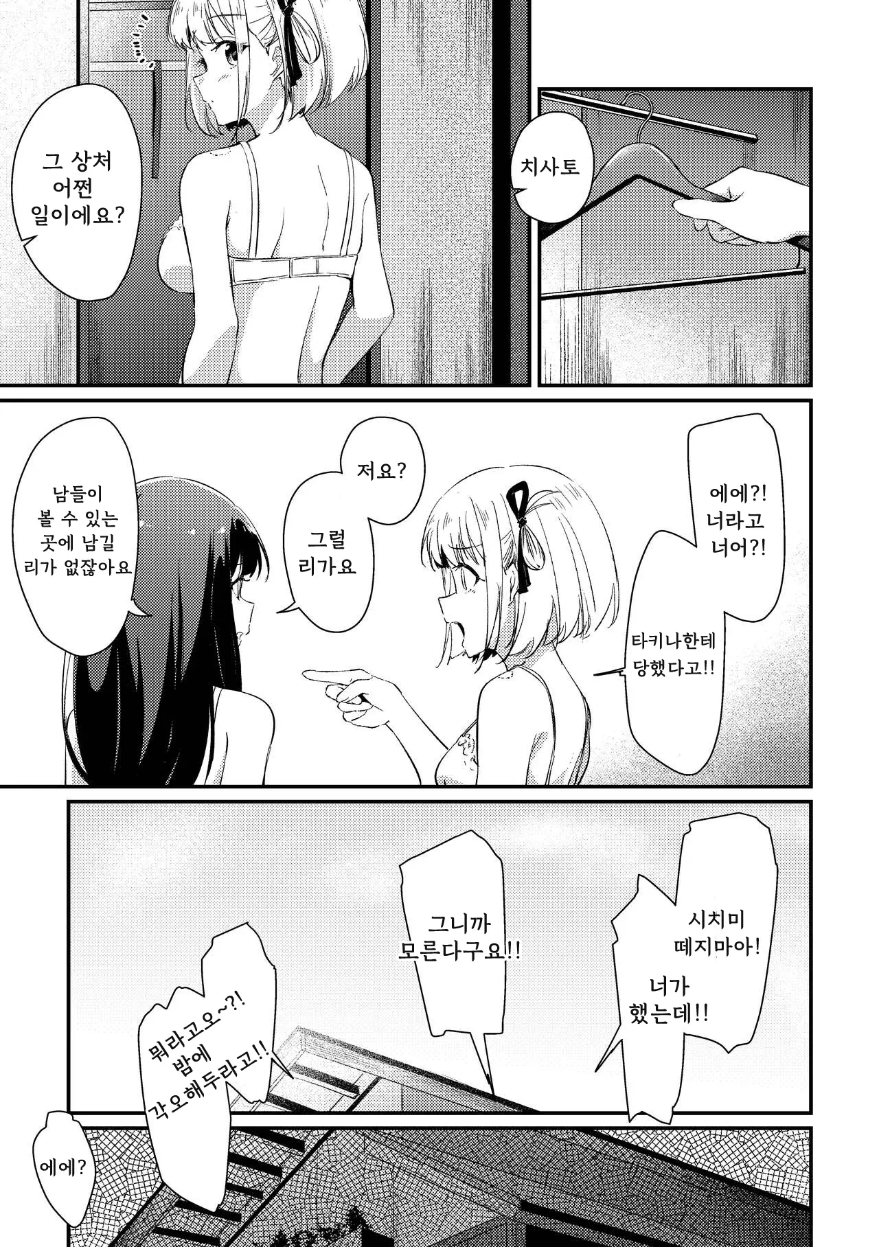 웹툰 이미지 23