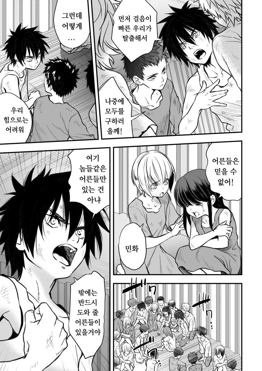 웹툰 이미지 5