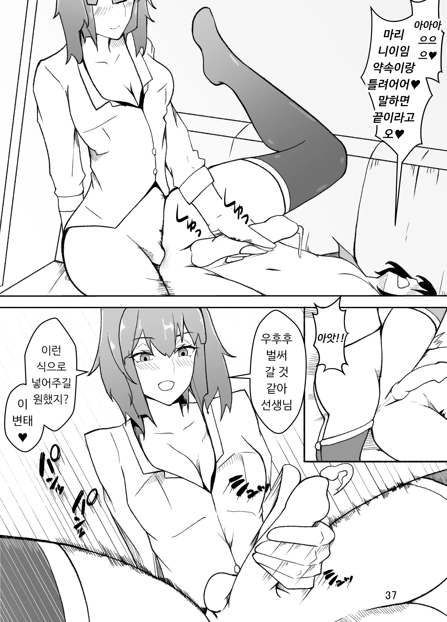 웹툰 이미지 37