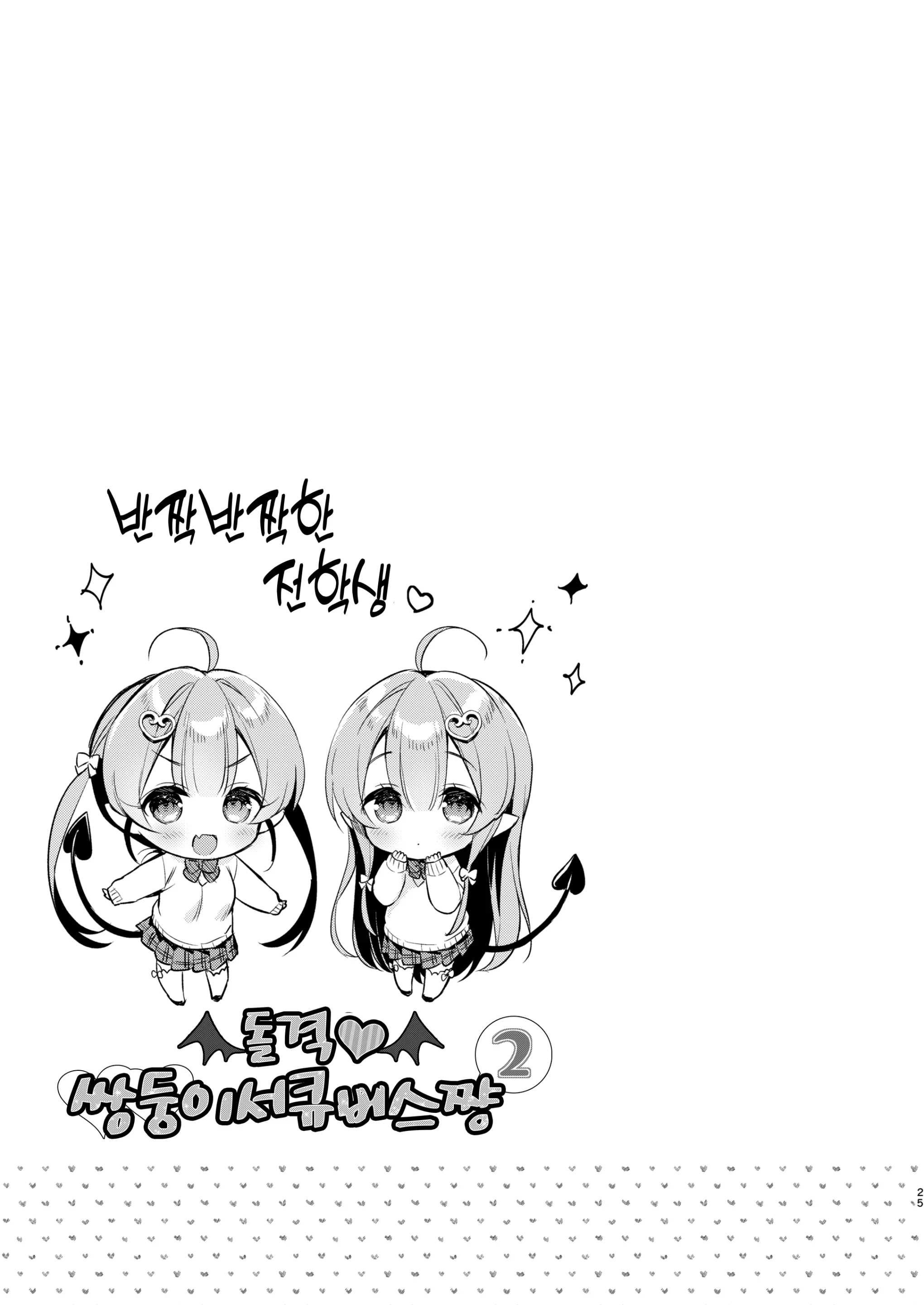 웹툰 이미지 24