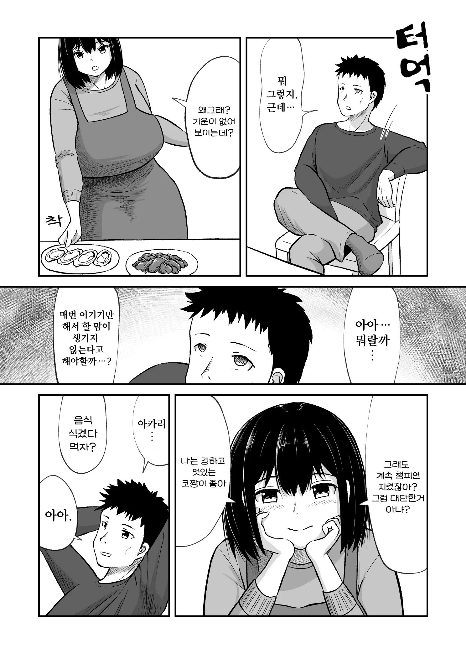 웹툰 이미지 5
