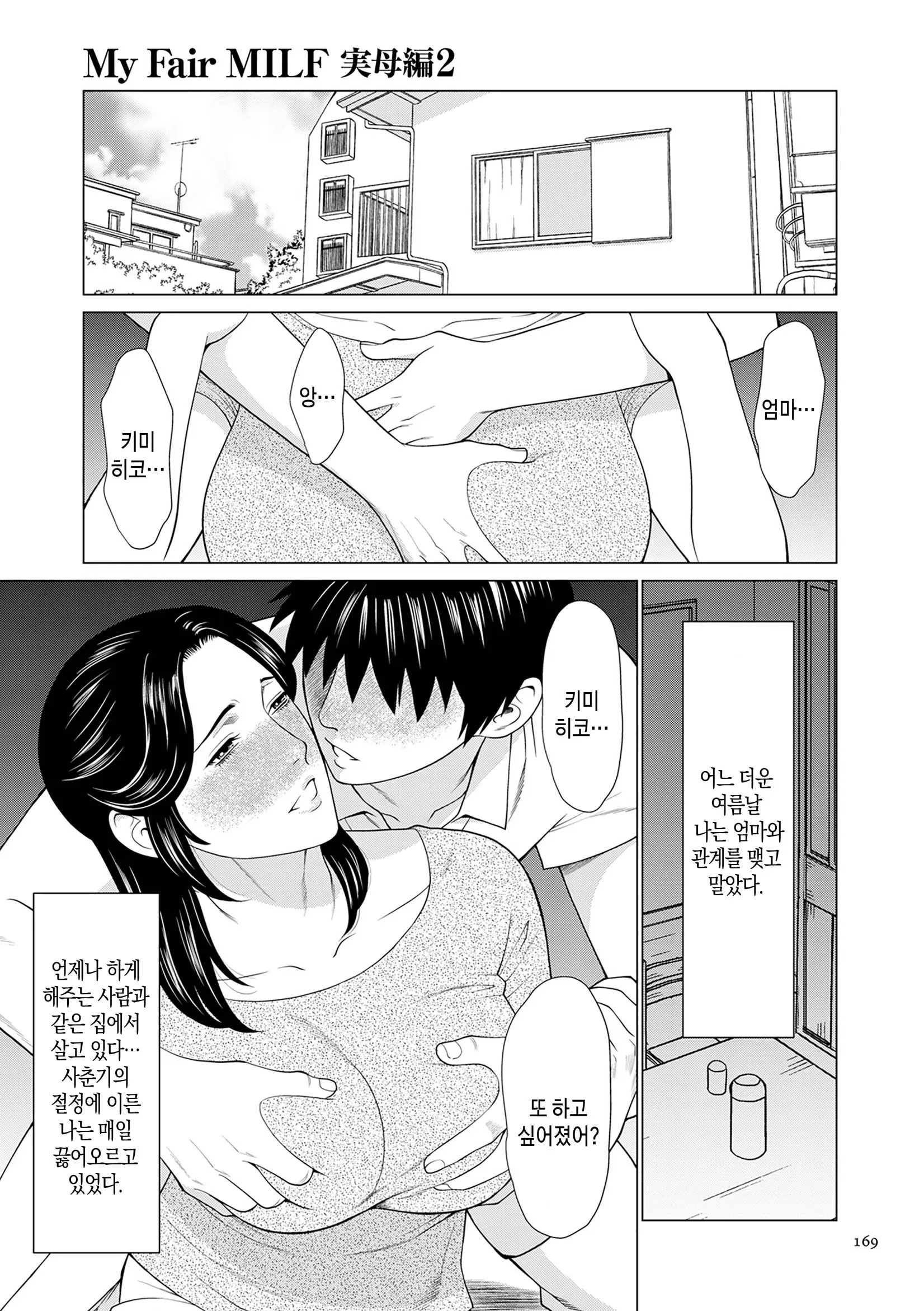 웹툰 이미지 167