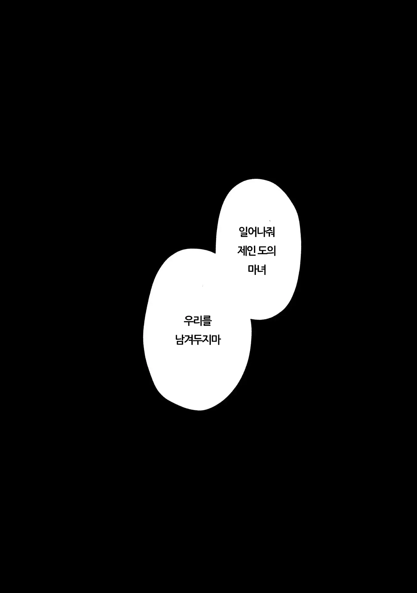 웹툰 이미지 192