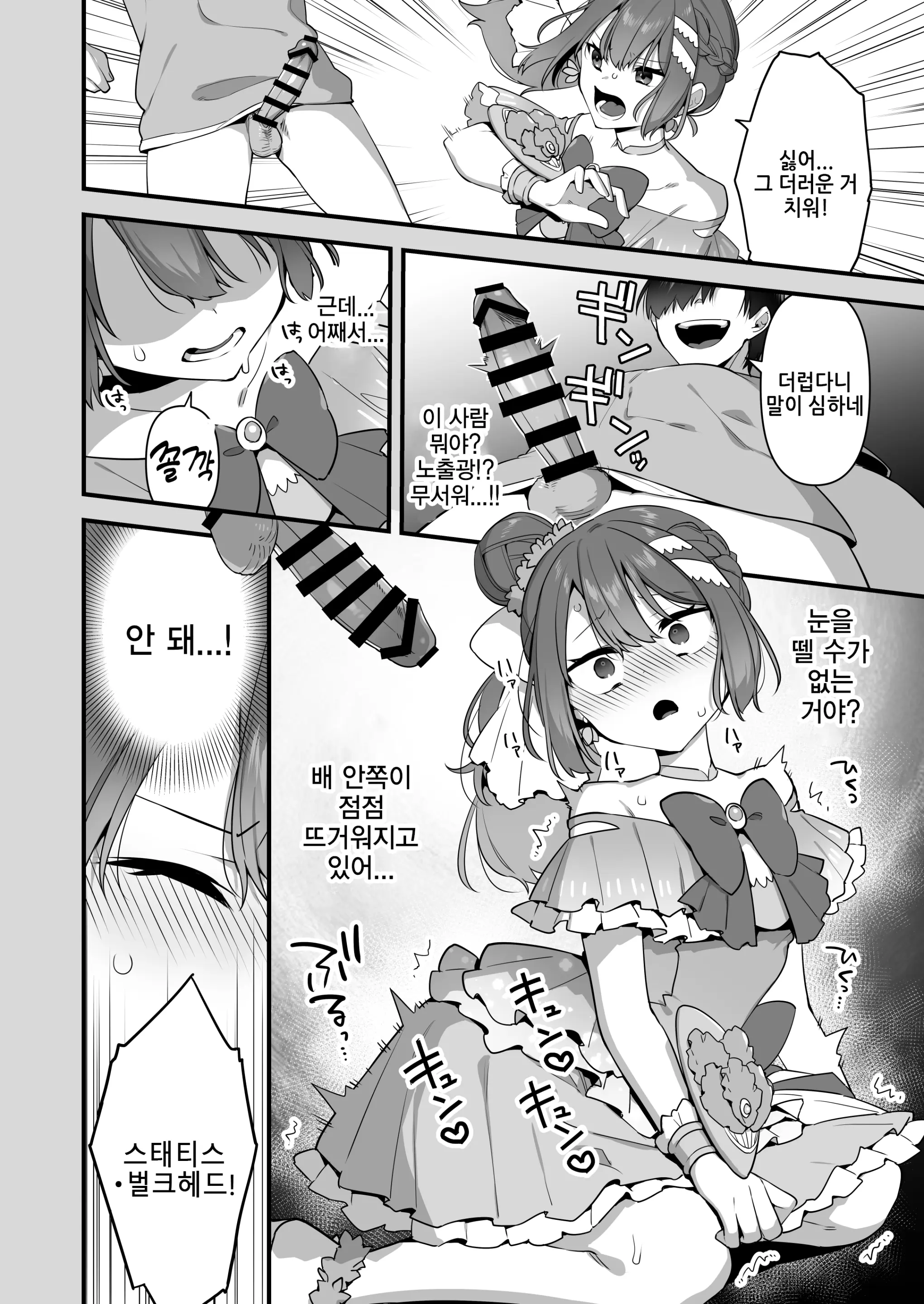 웹툰 이미지 31