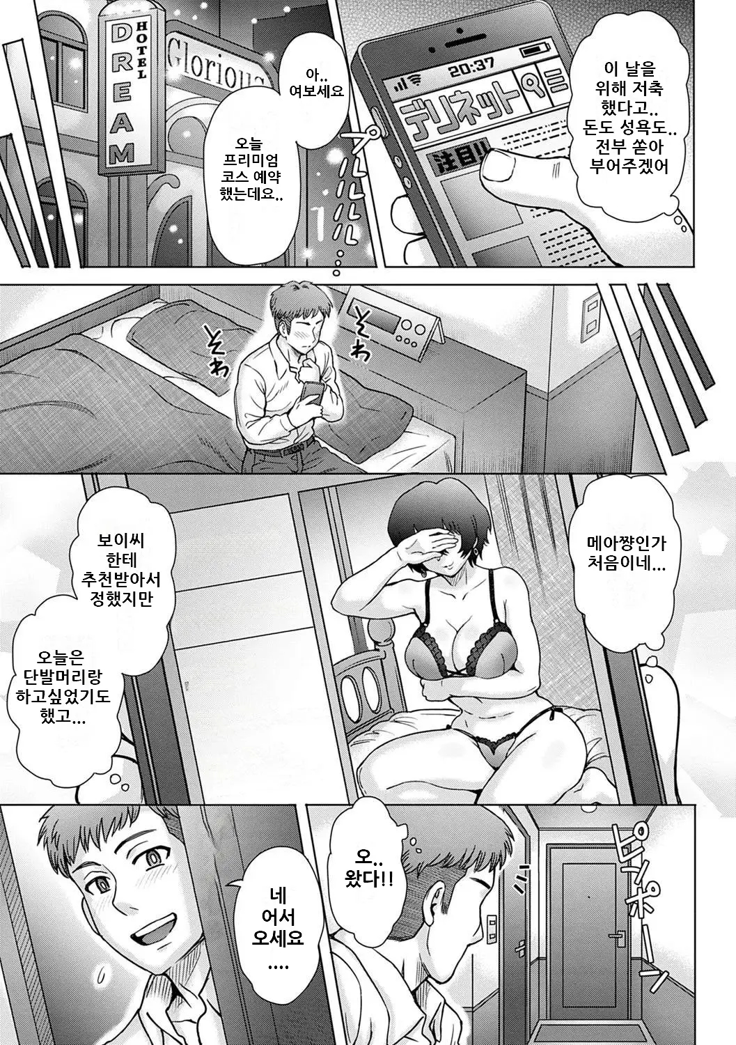 웹툰 이미지 132