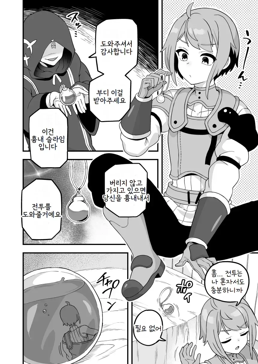 웹툰 이미지 1