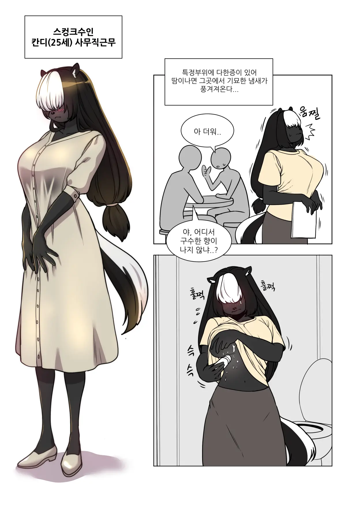 웹툰 이미지 256