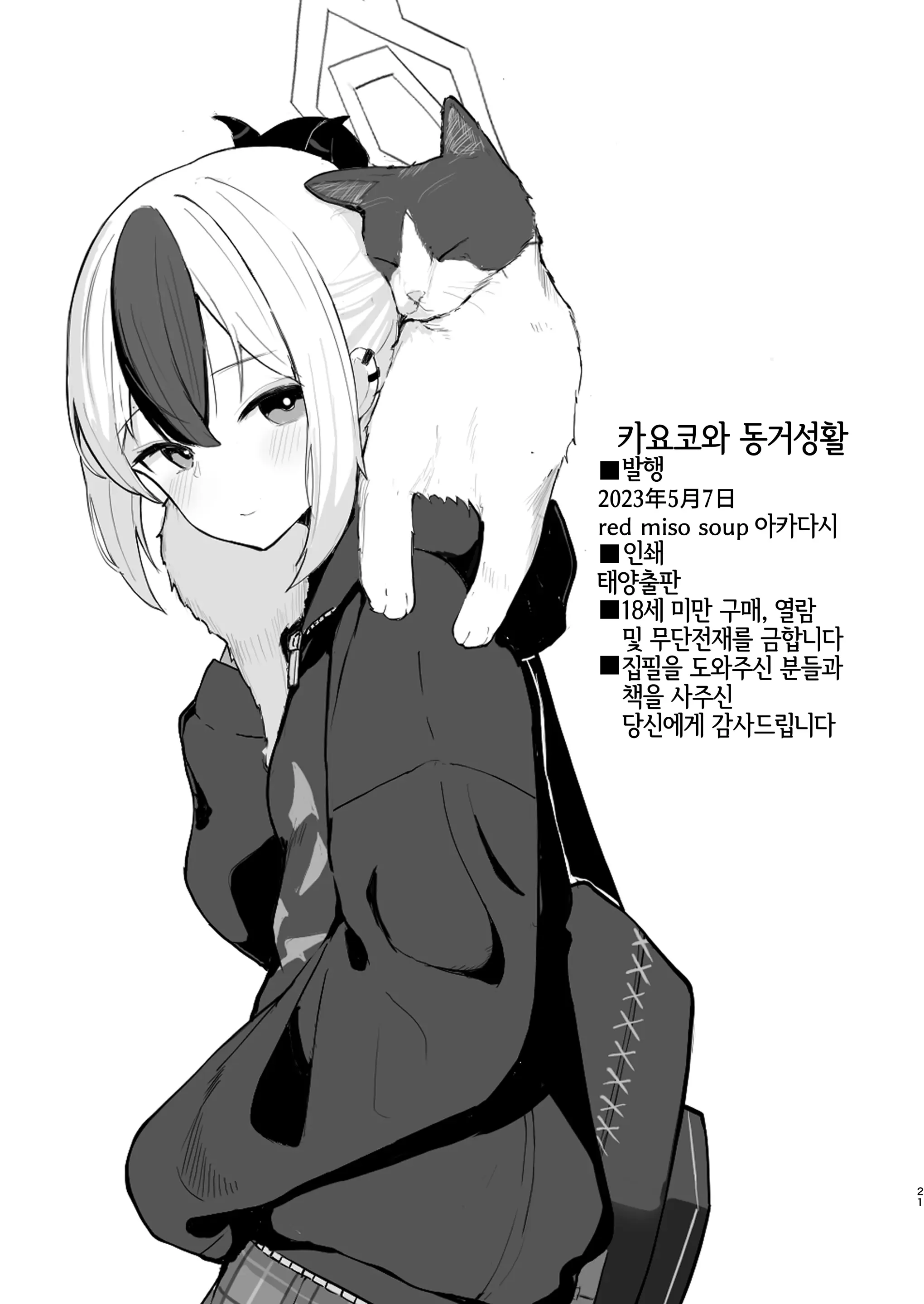 웹툰 이미지 20