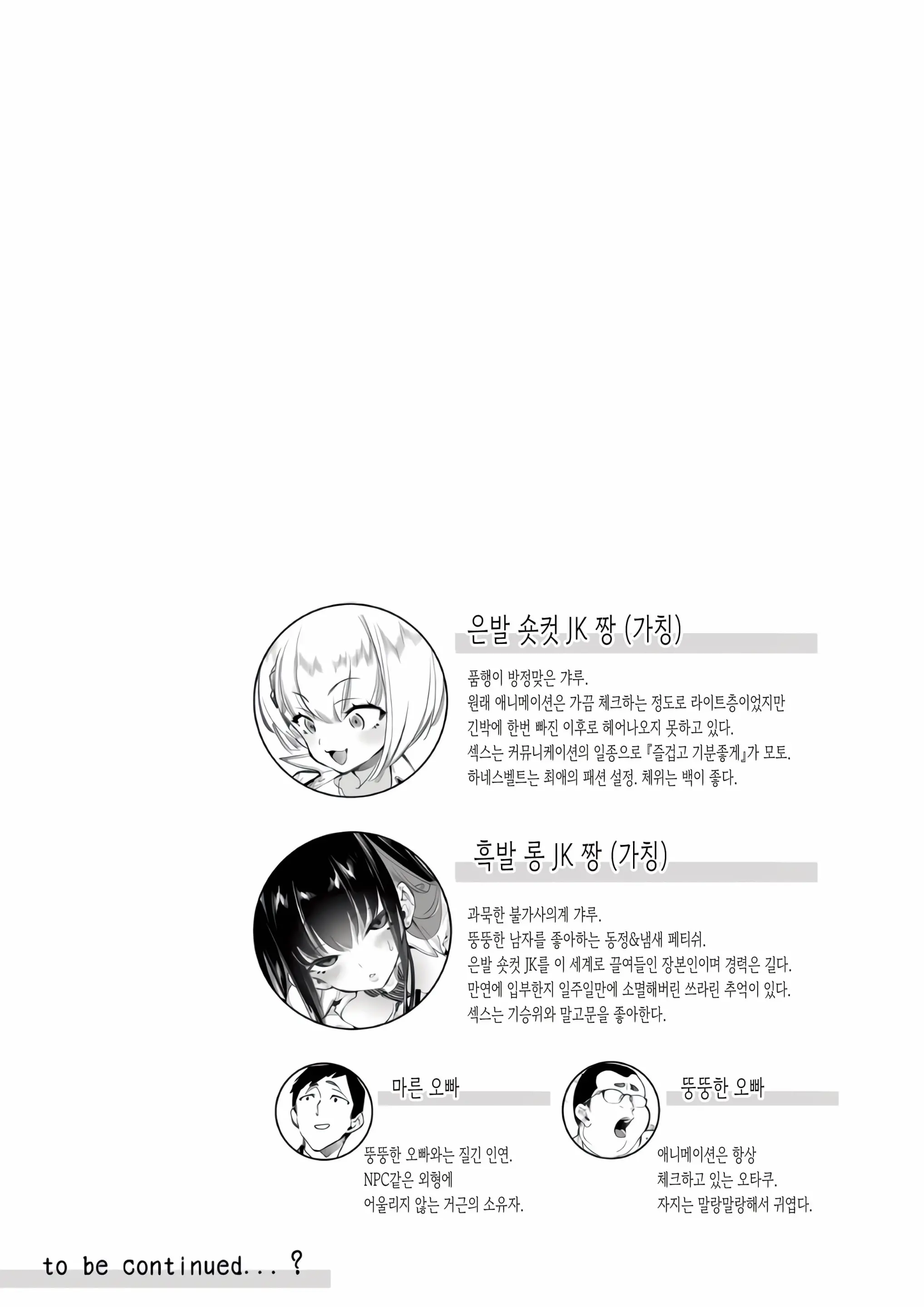 웹툰 이미지 40