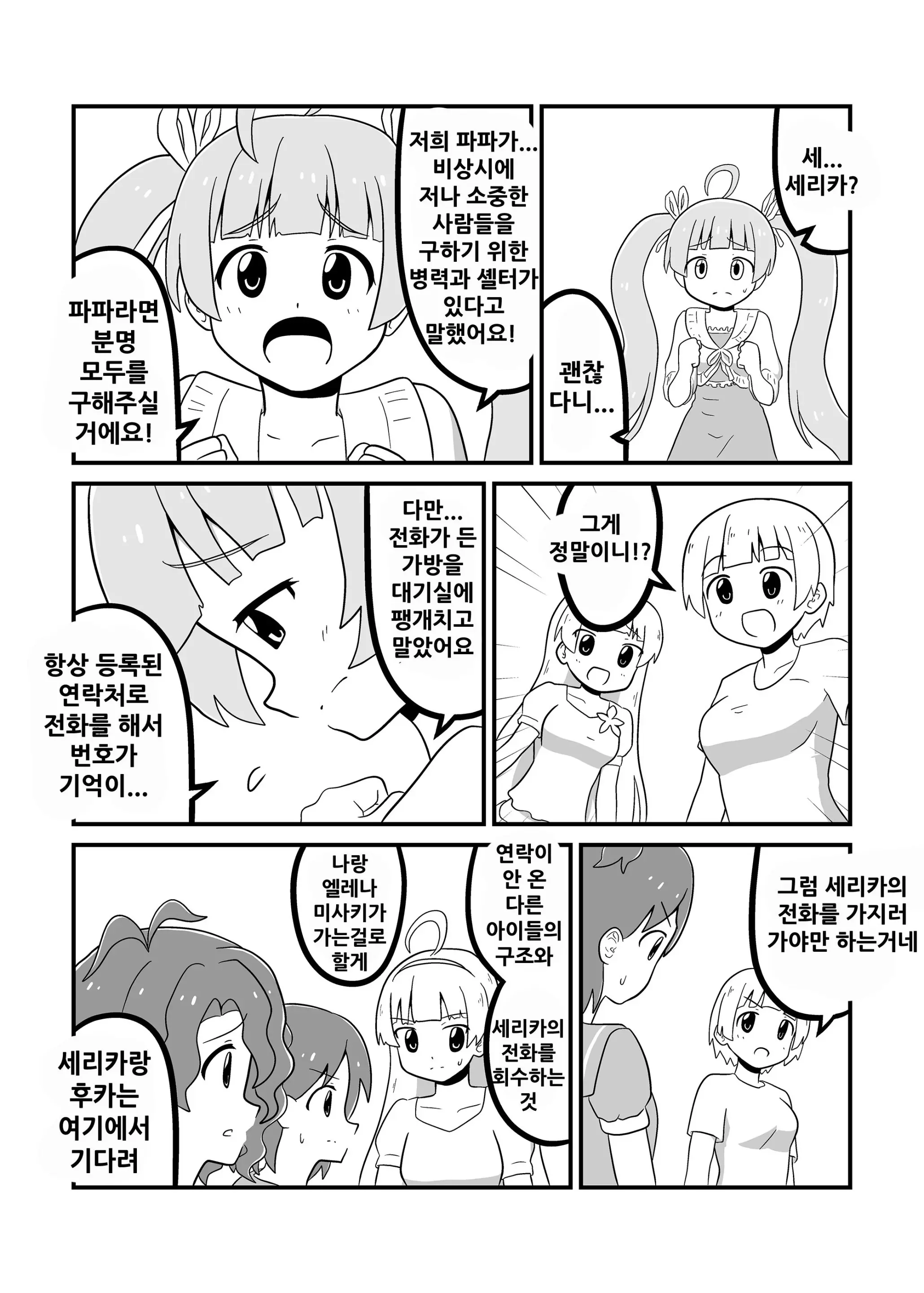 웹툰 이미지 41