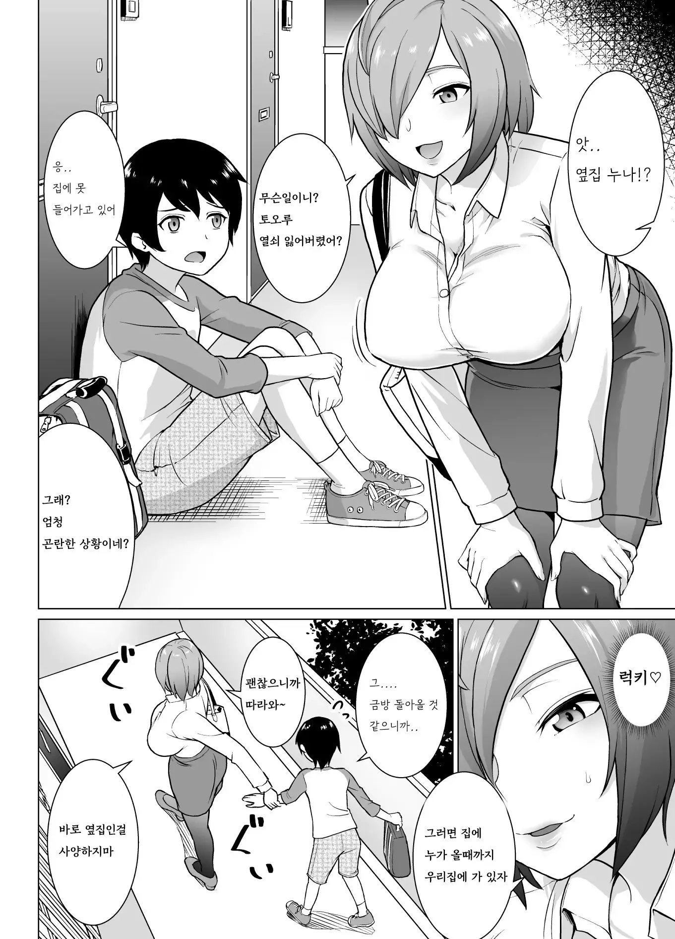 웹툰 이미지 2