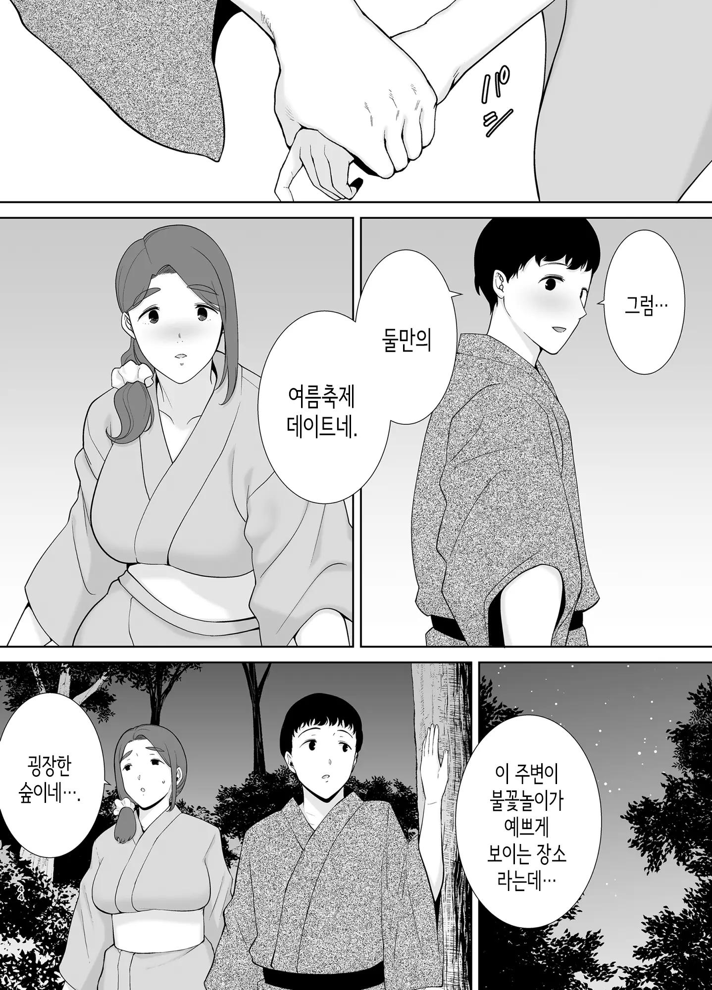 웹툰 이미지 42