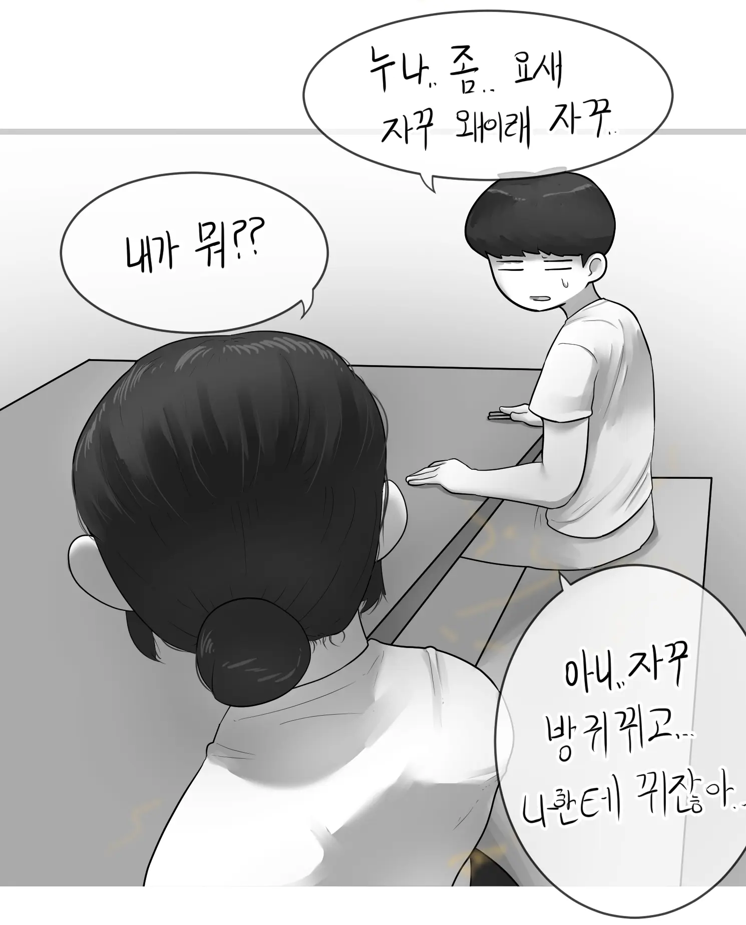 웹툰 이미지 19