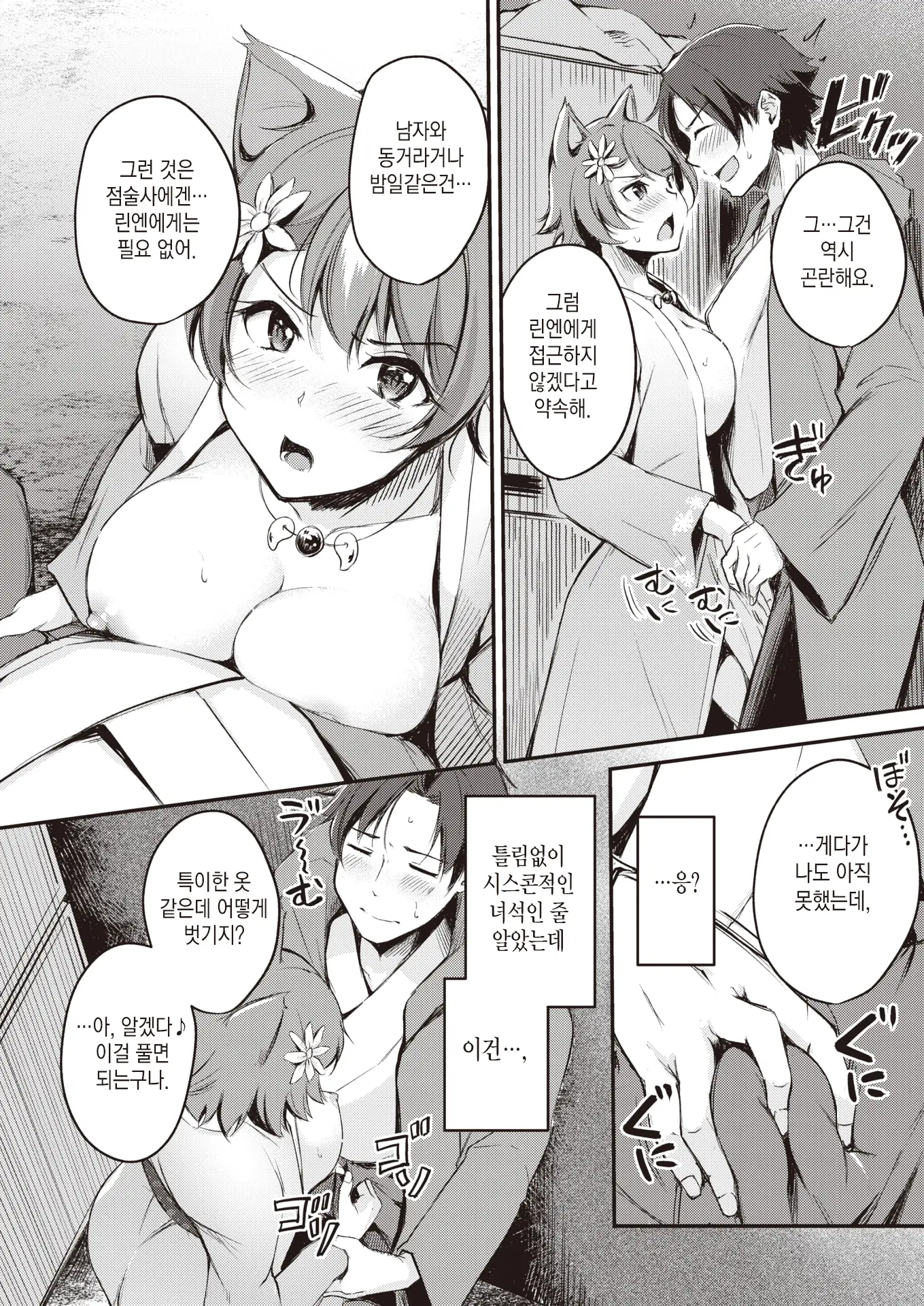 웹툰 이미지 11