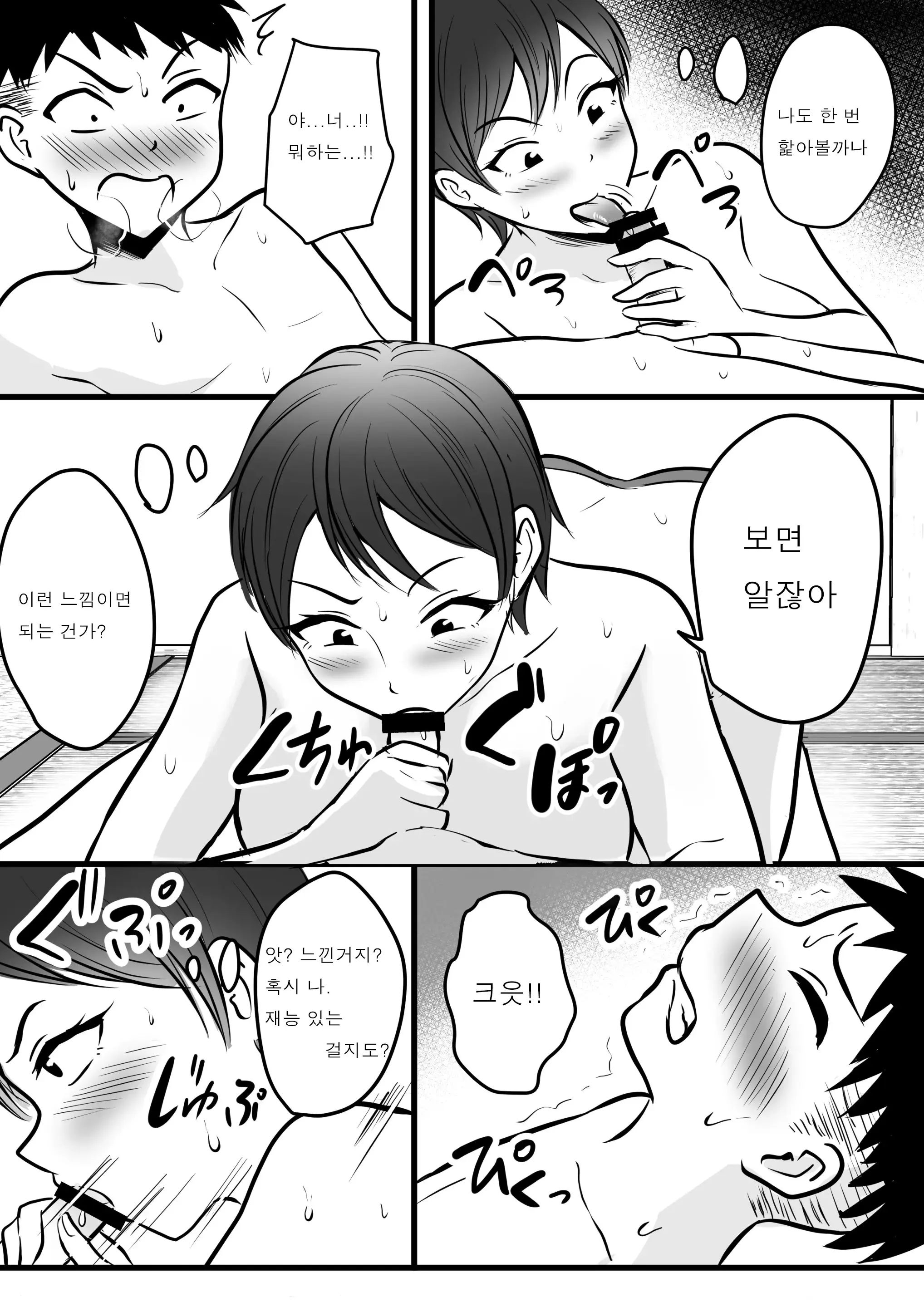 웹툰 이미지 10