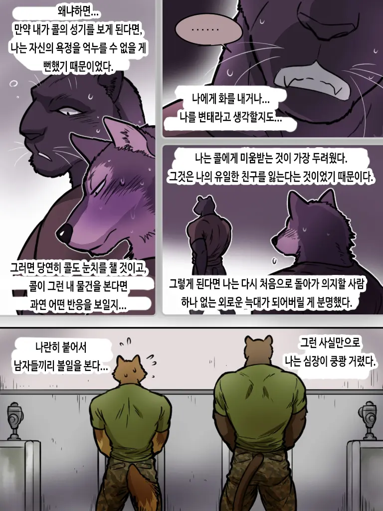 웹툰 이미지 15