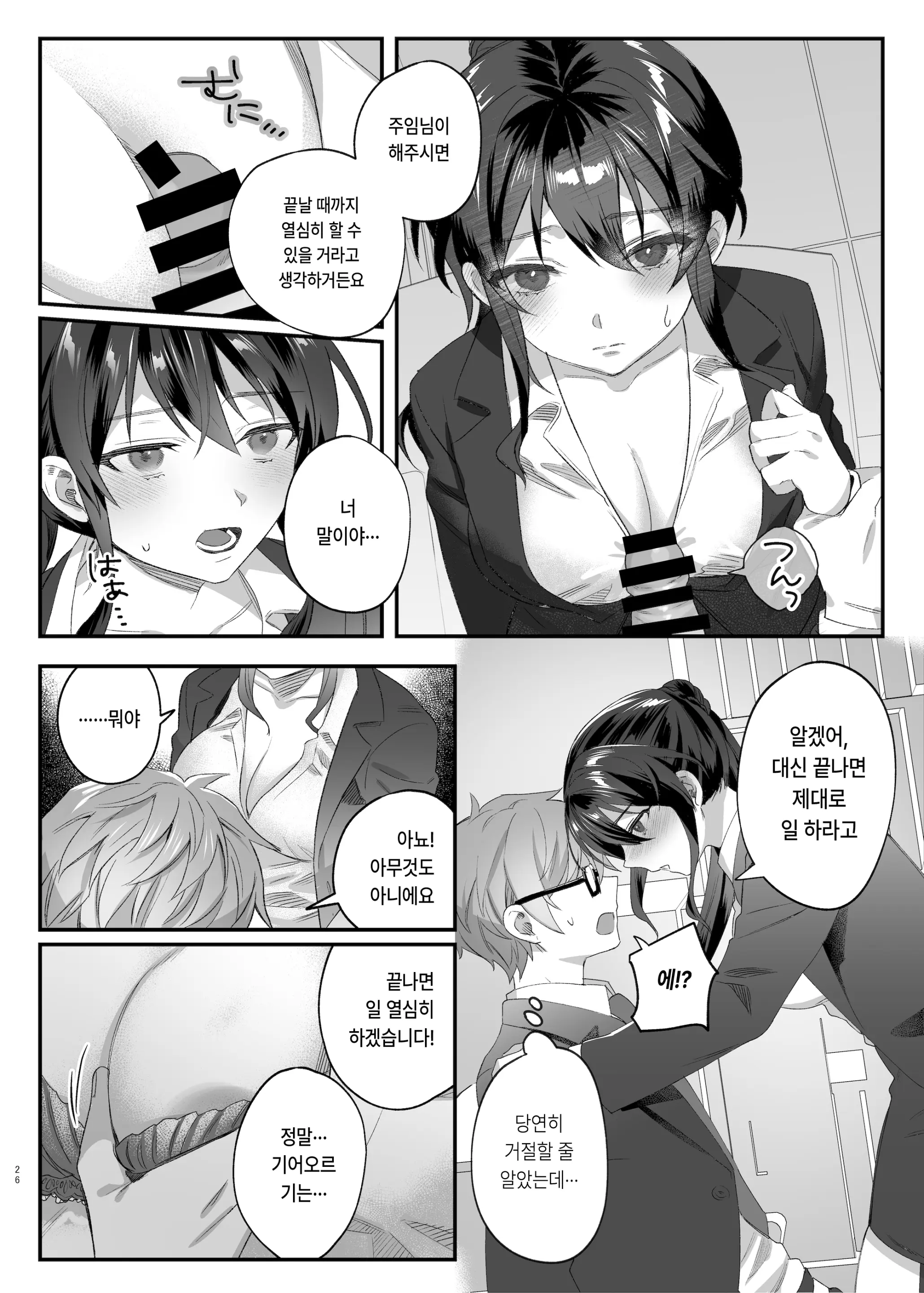 웹툰 이미지 24