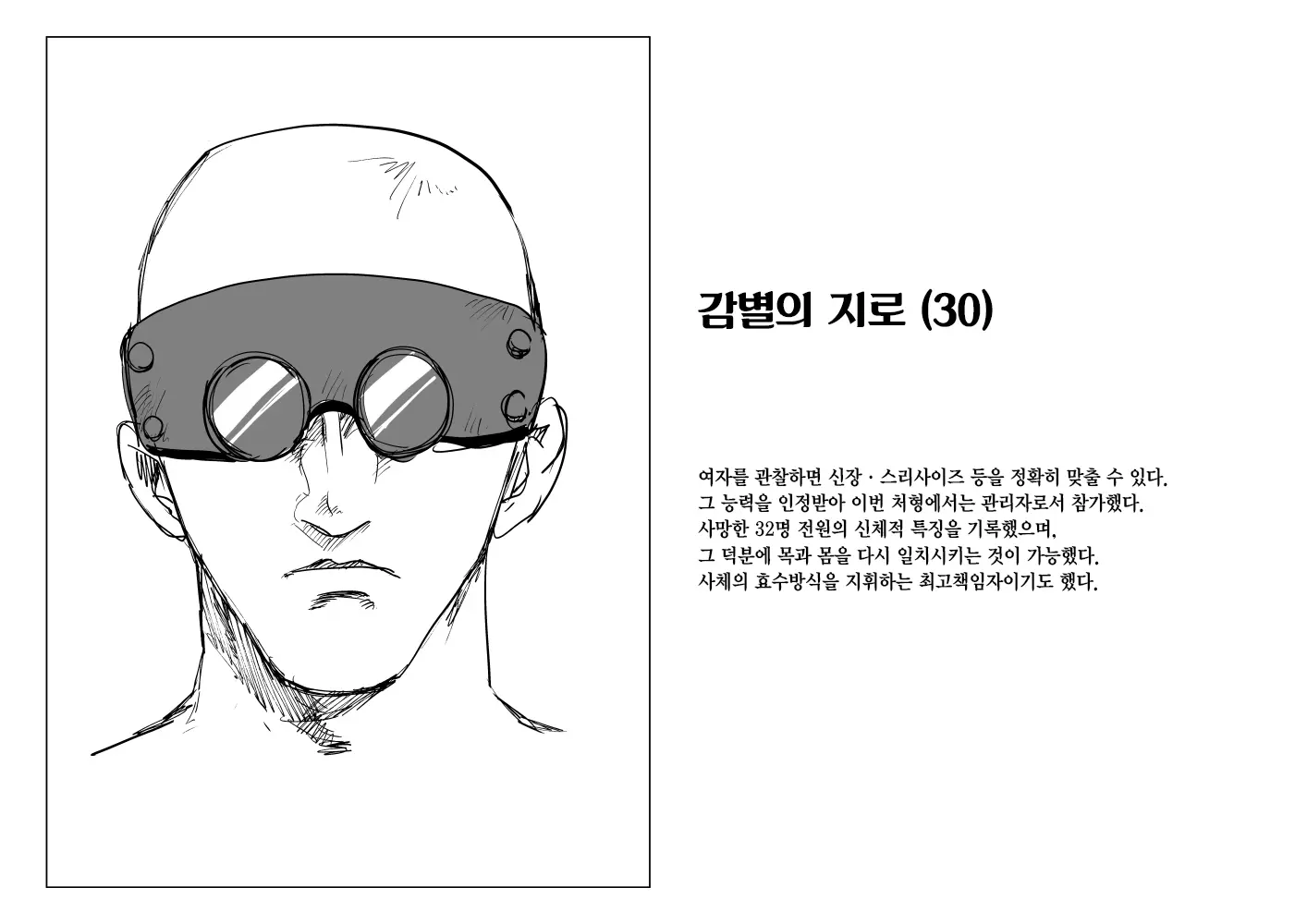 웹툰 이미지 56