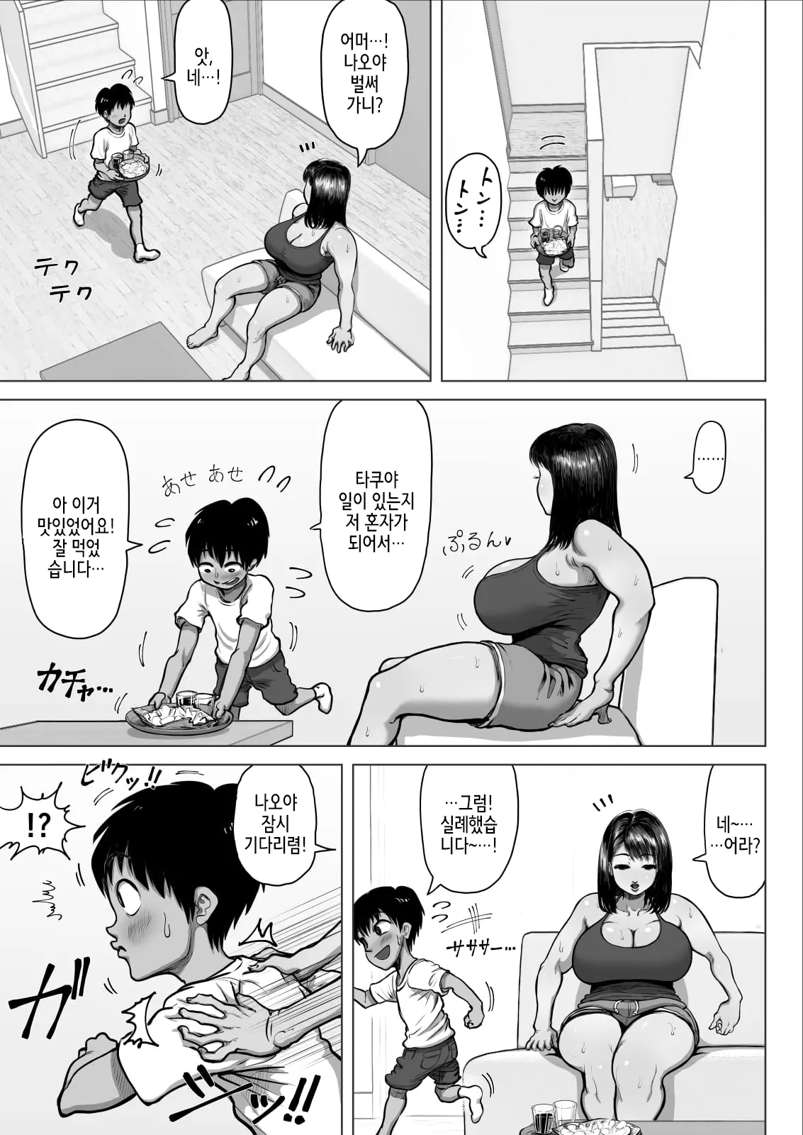 웹툰 이미지 7