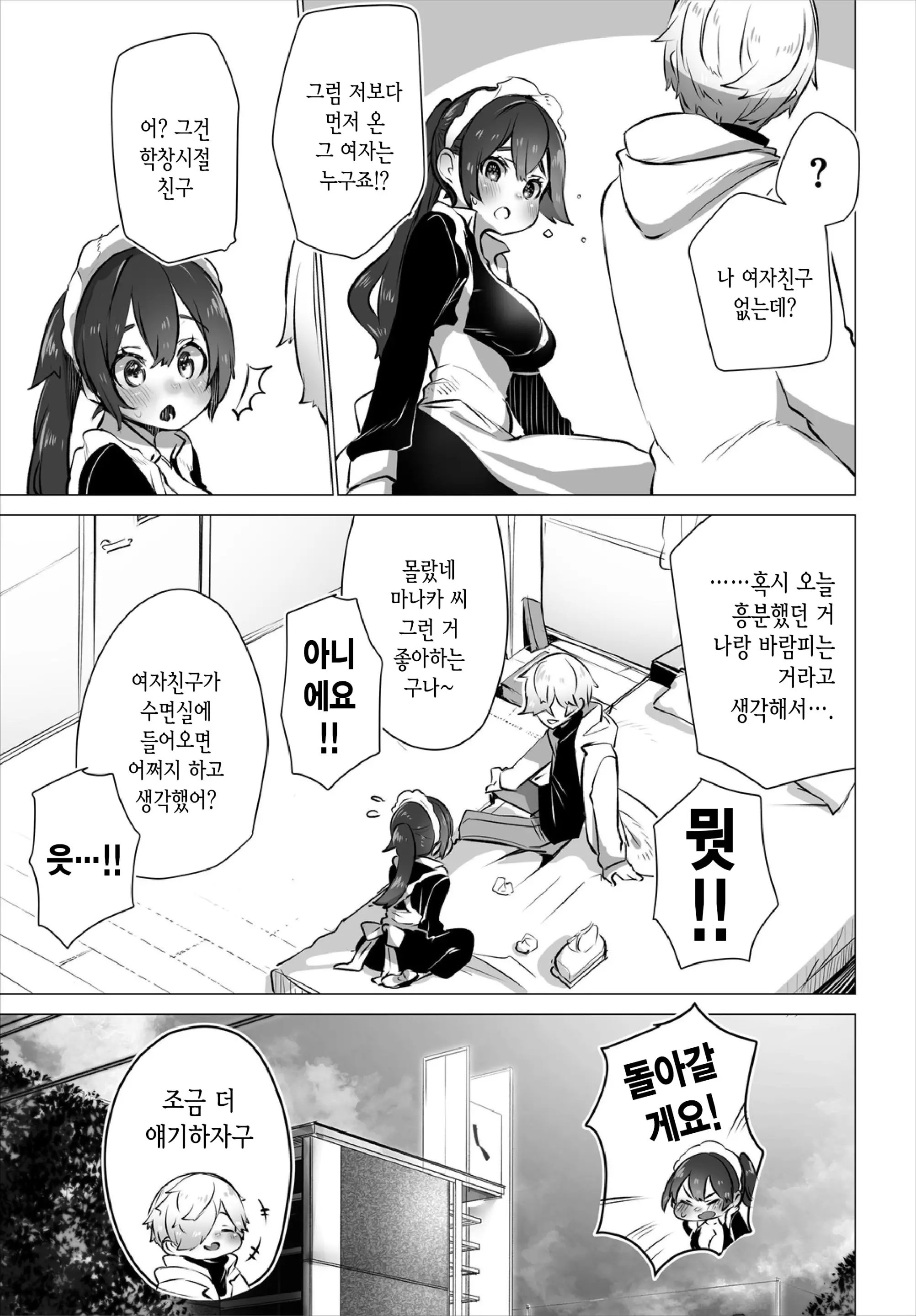 웹툰 이미지 24