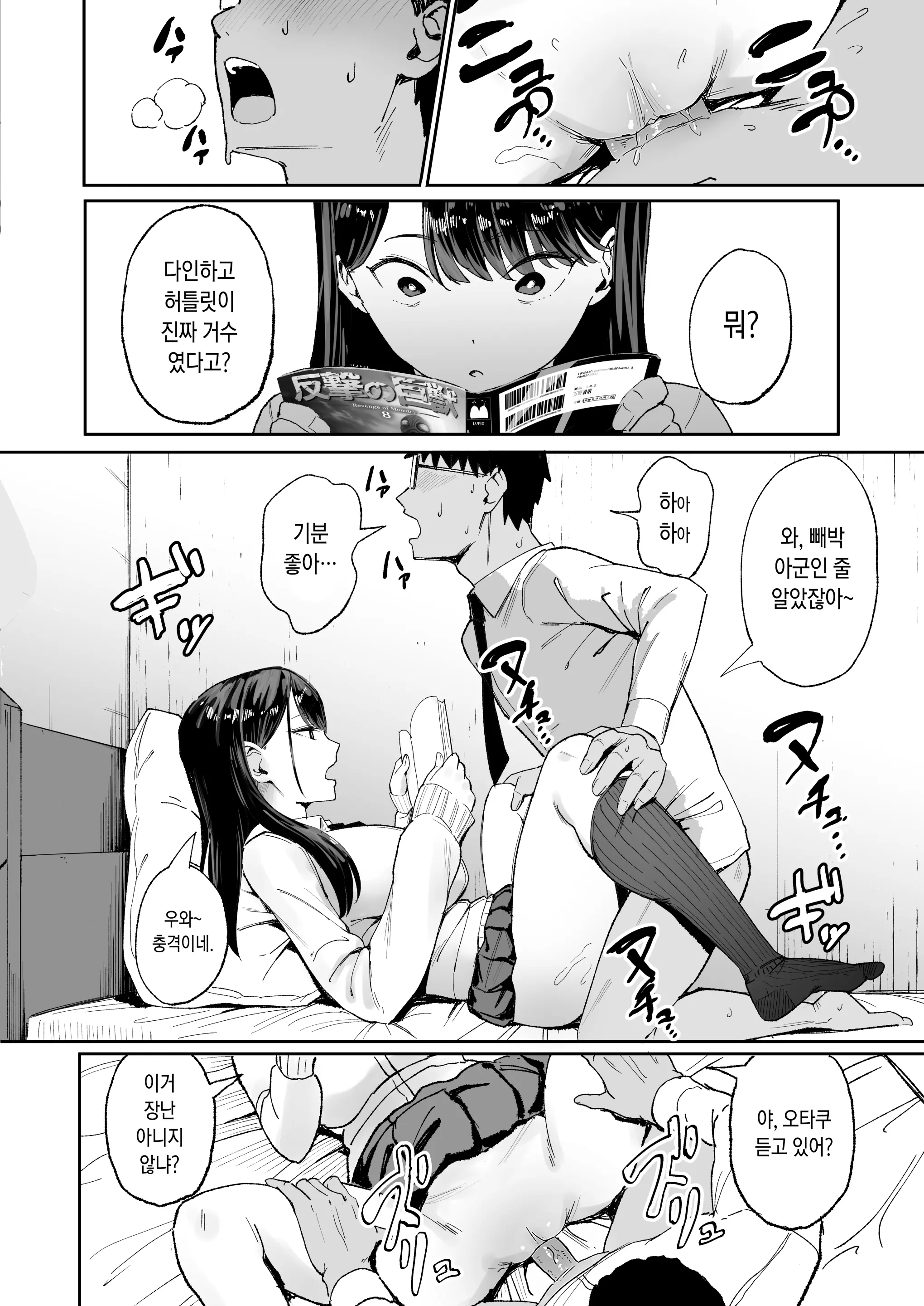 웹툰 이미지 8