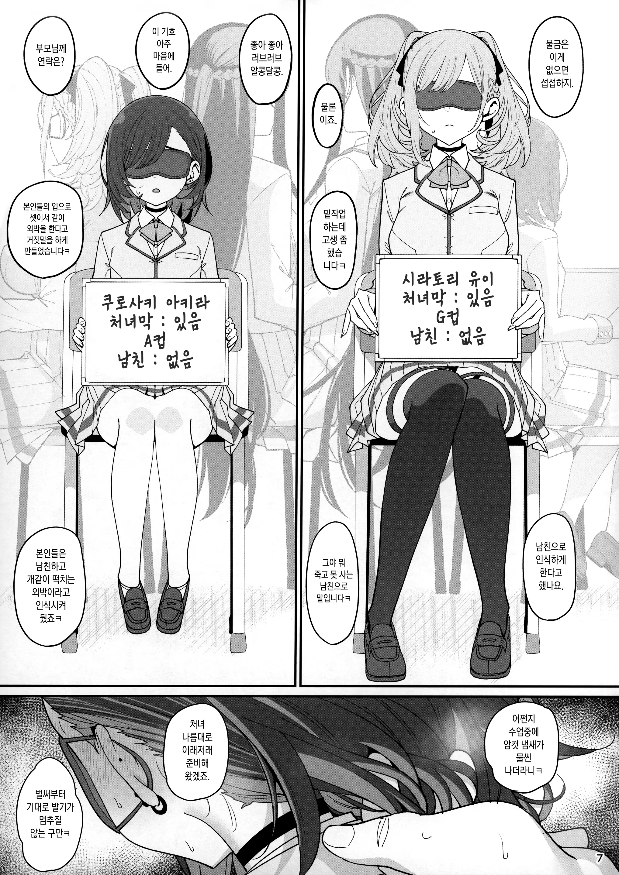 웹툰 이미지 7