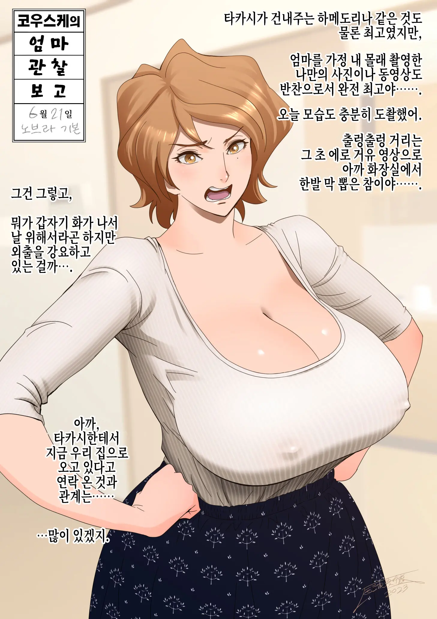 웹툰 이미지 4