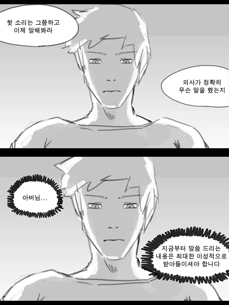 웹툰 이미지 88