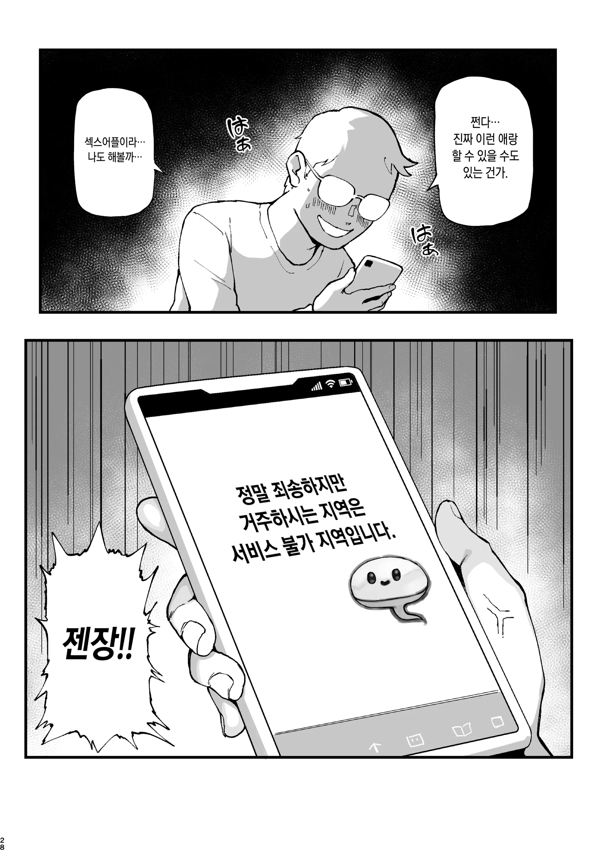 웹툰 이미지 27