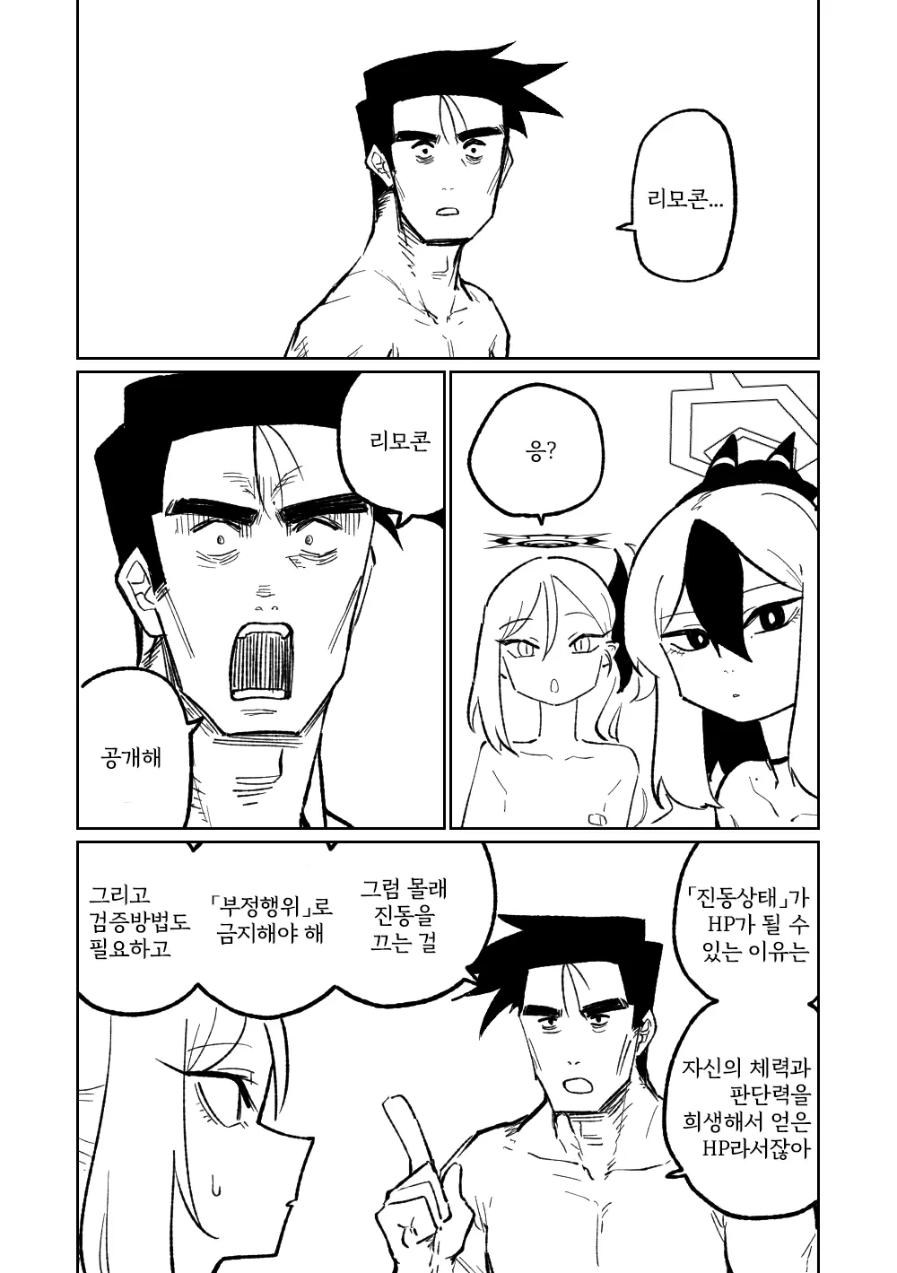 웹툰 이미지 69