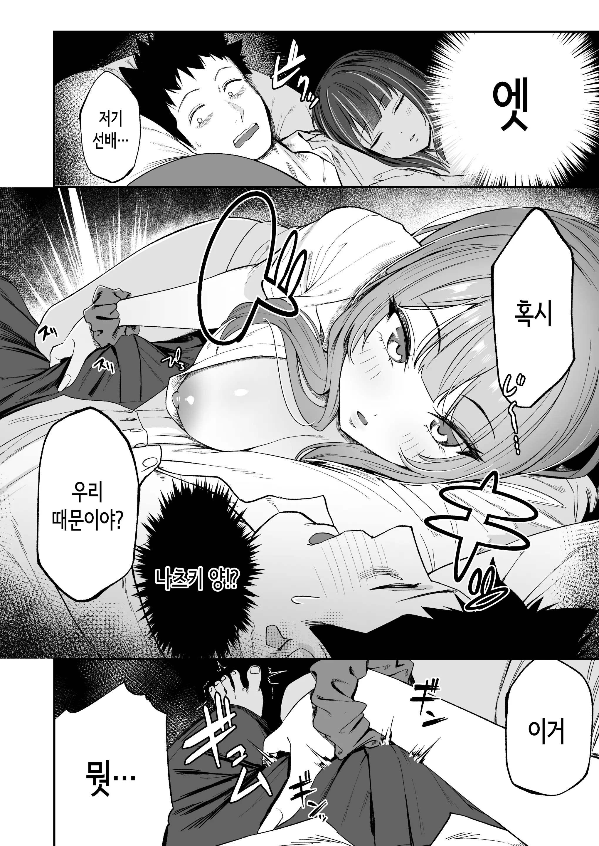 웹툰 이미지 15