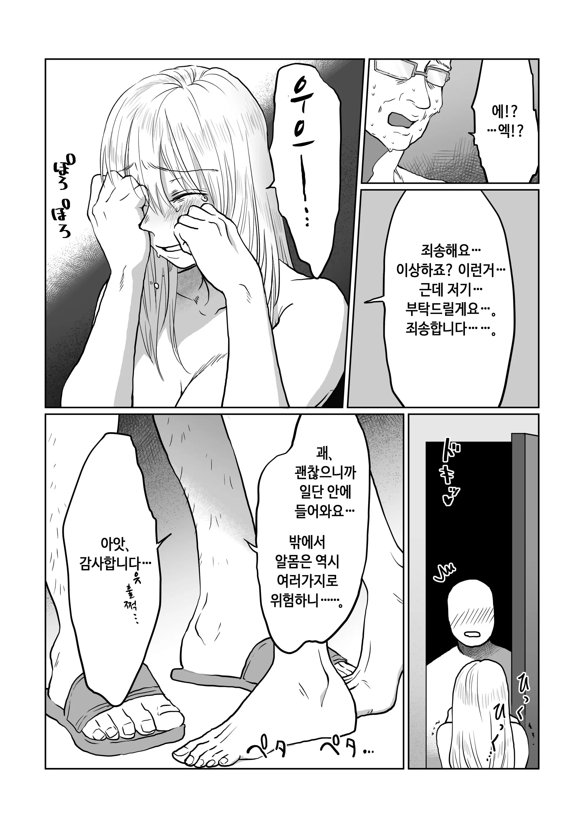 웹툰 이미지 17